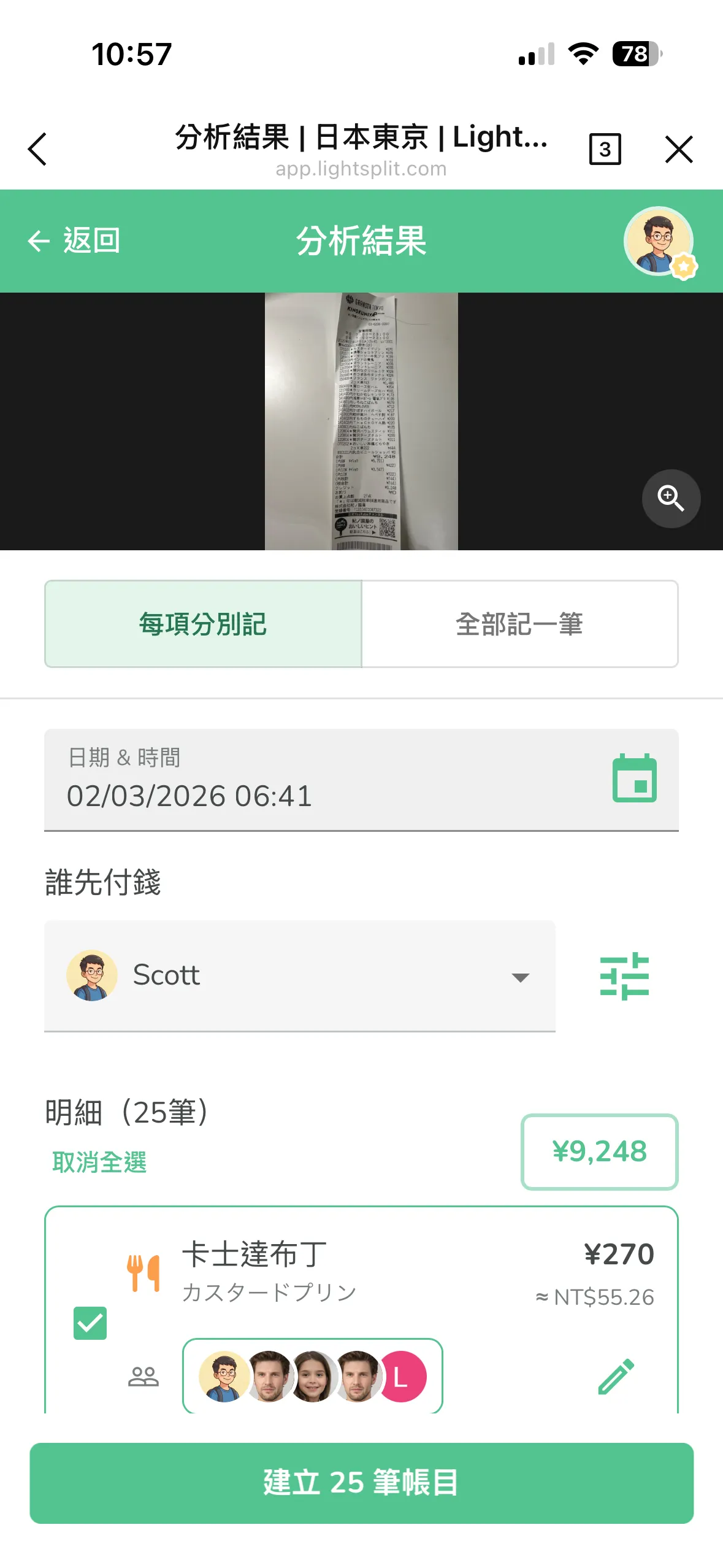 分析结果：每项分别记