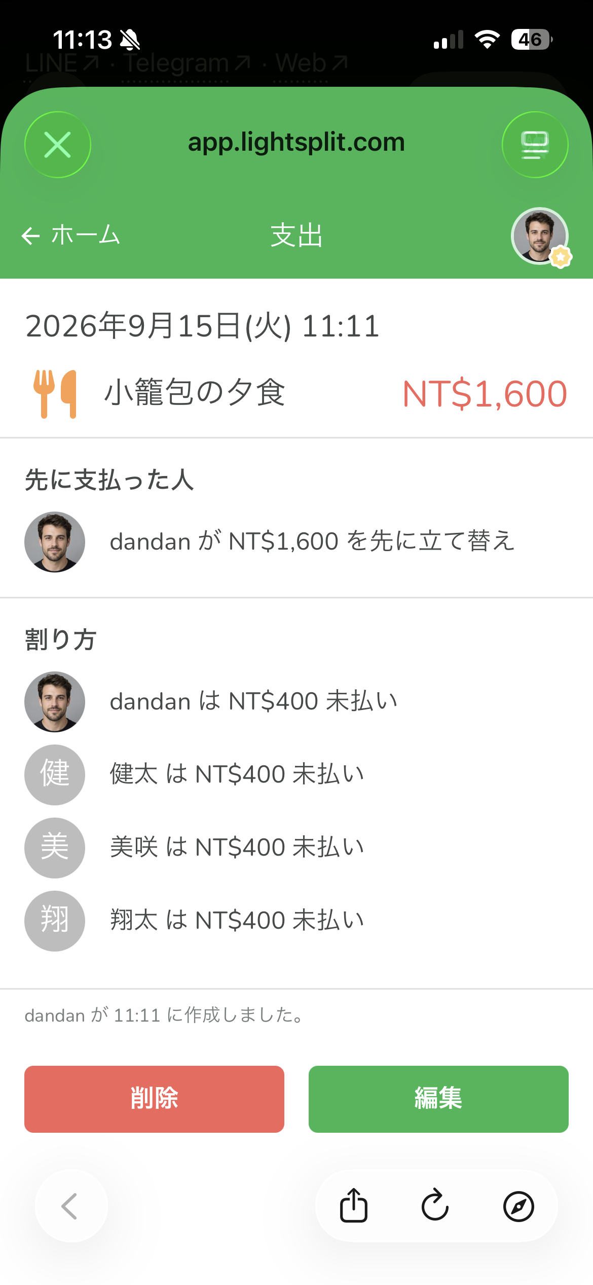 Lightsplitの支出明細で、dandanの立て替え1,600台湾ドルと4人各400台湾ドルの負担を確認