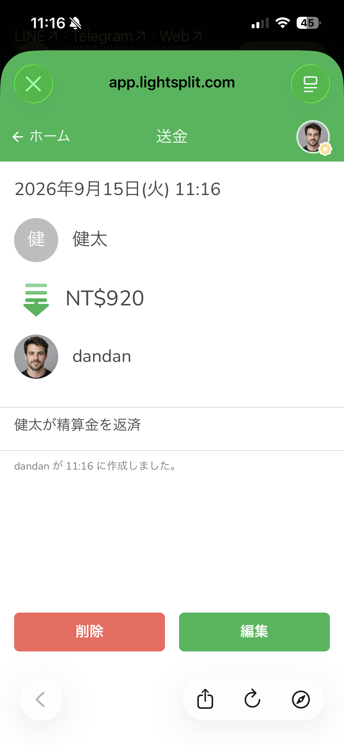 Lightsplitの送金明細で、健太からdandanへの920台湾ドルの返金を確認