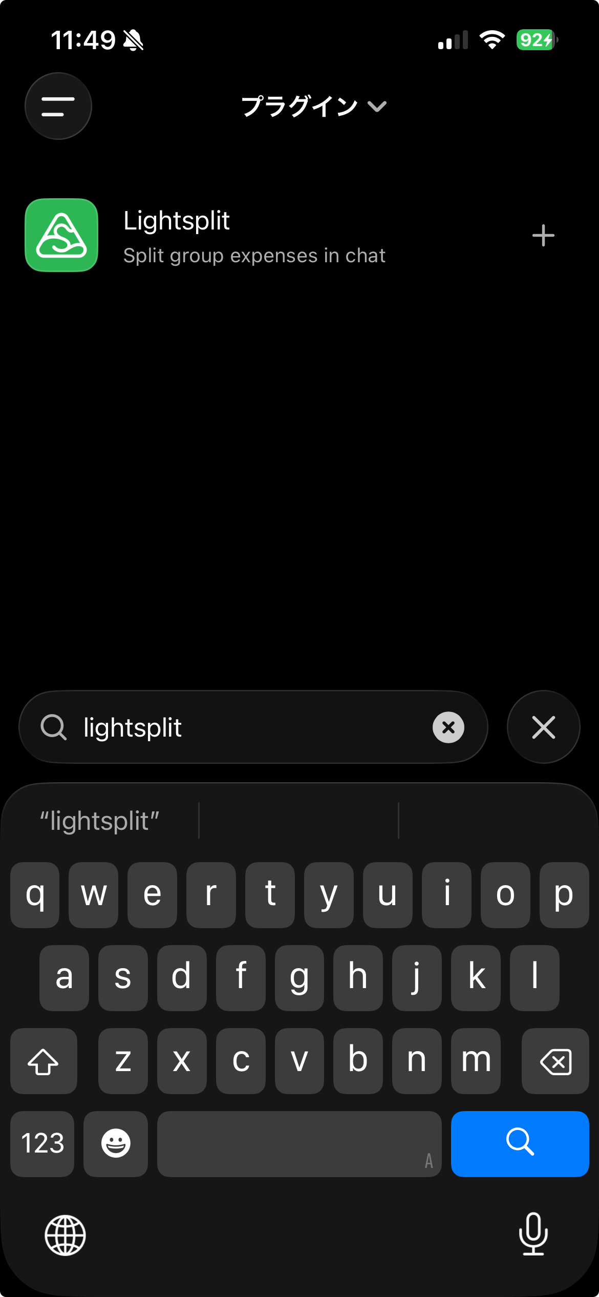 プラグイン一覧でLightsplitを検索し、右側の+から追加する