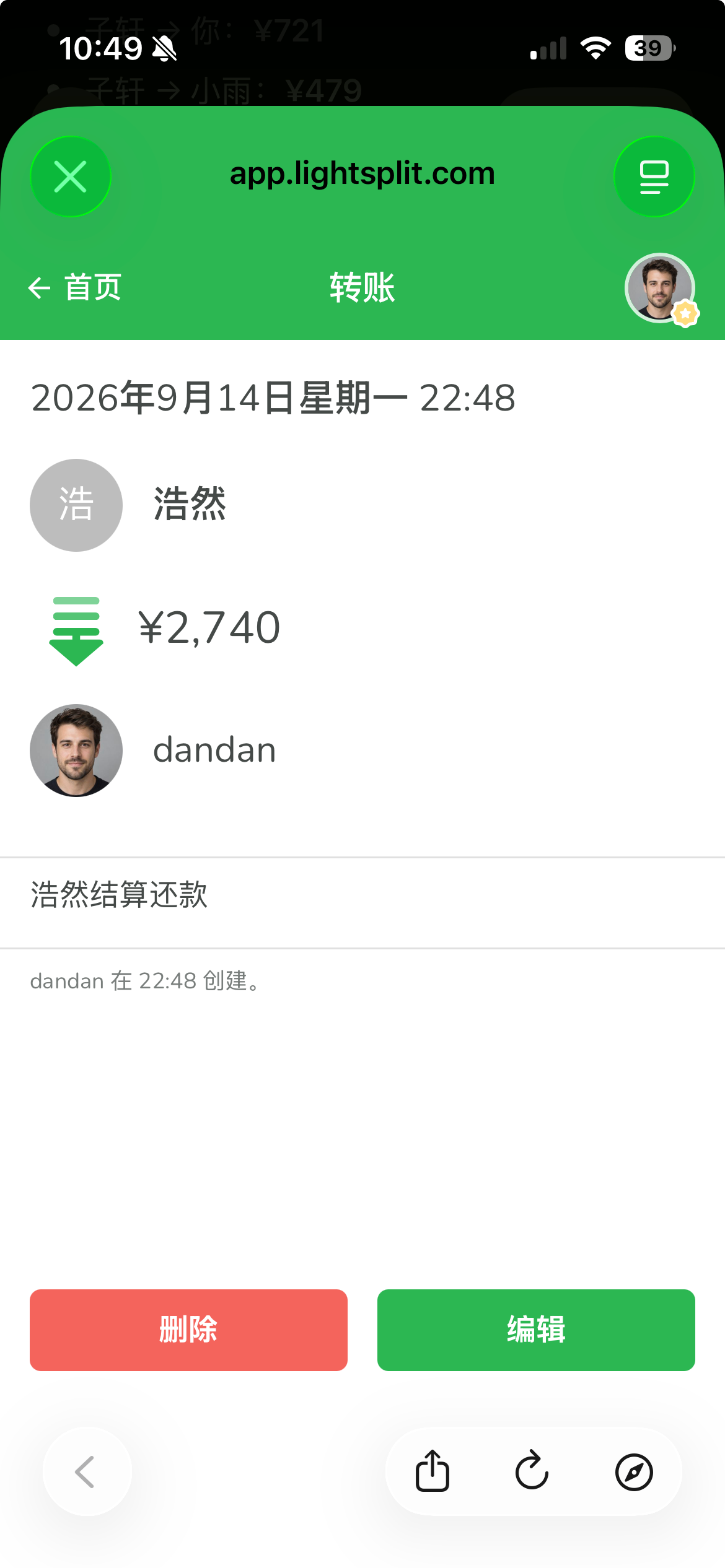 Lightsplit 转账记录显示浩然还给 dandan 2740 日元,备注为浩然结算还款