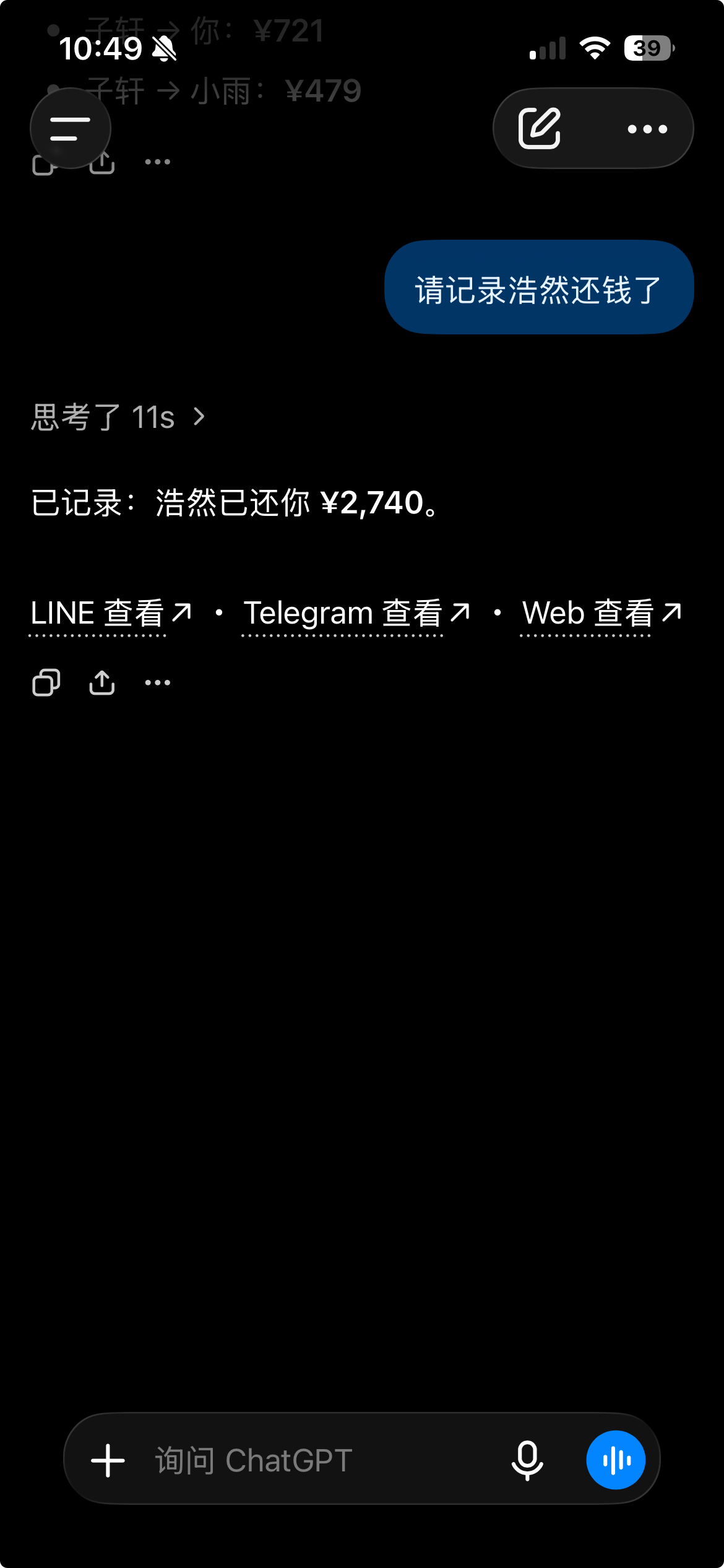 告诉 ChatGPT 请记录浩然还钱了，Lightsplit 记录浩然还款 2740 日元