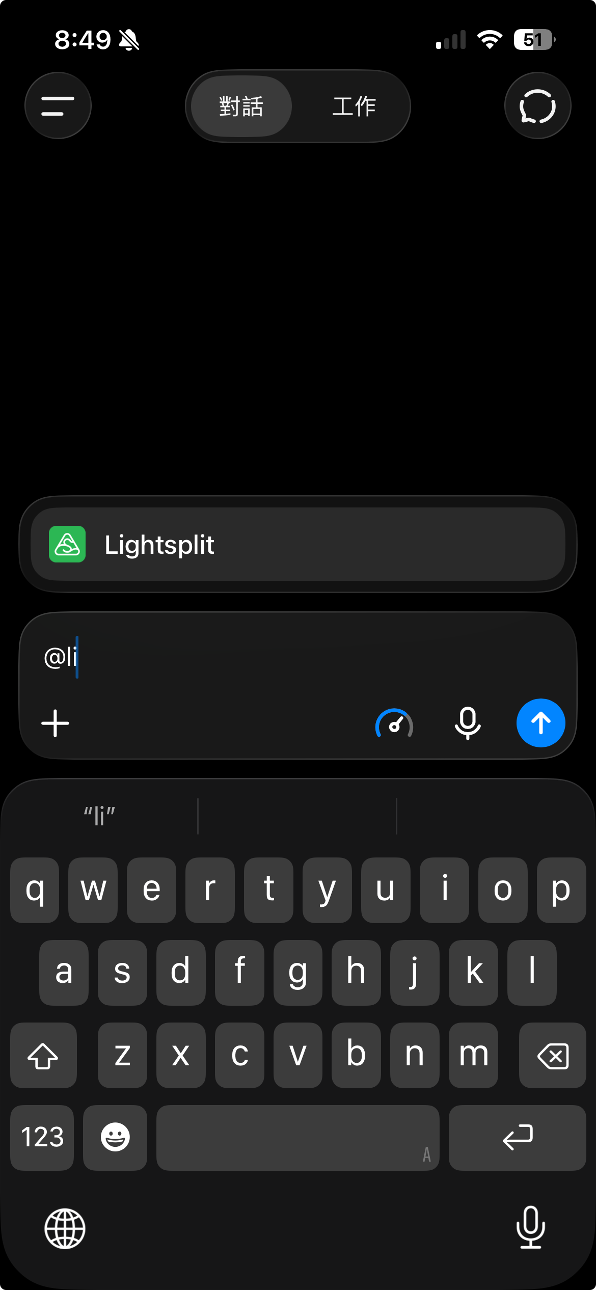 在 ChatGPT 輸入 @li,從建議清單點選 Lightsplit 外掛程式
