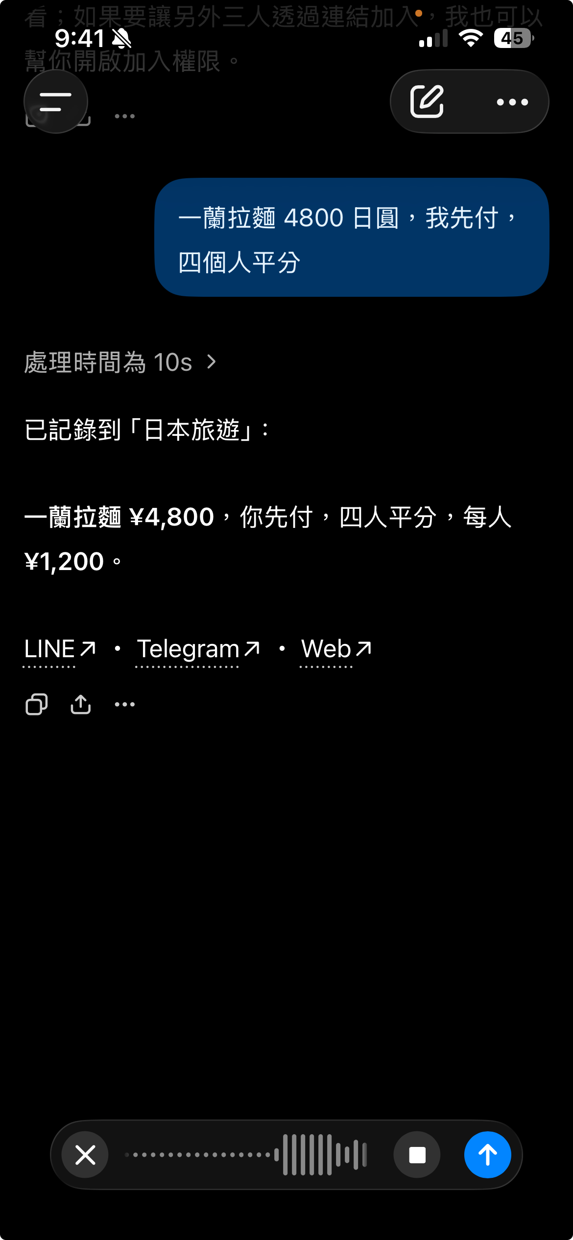 在 ChatGPT 使用麥克風語音輸入計程車分帳需求，底部顯示錄音波形