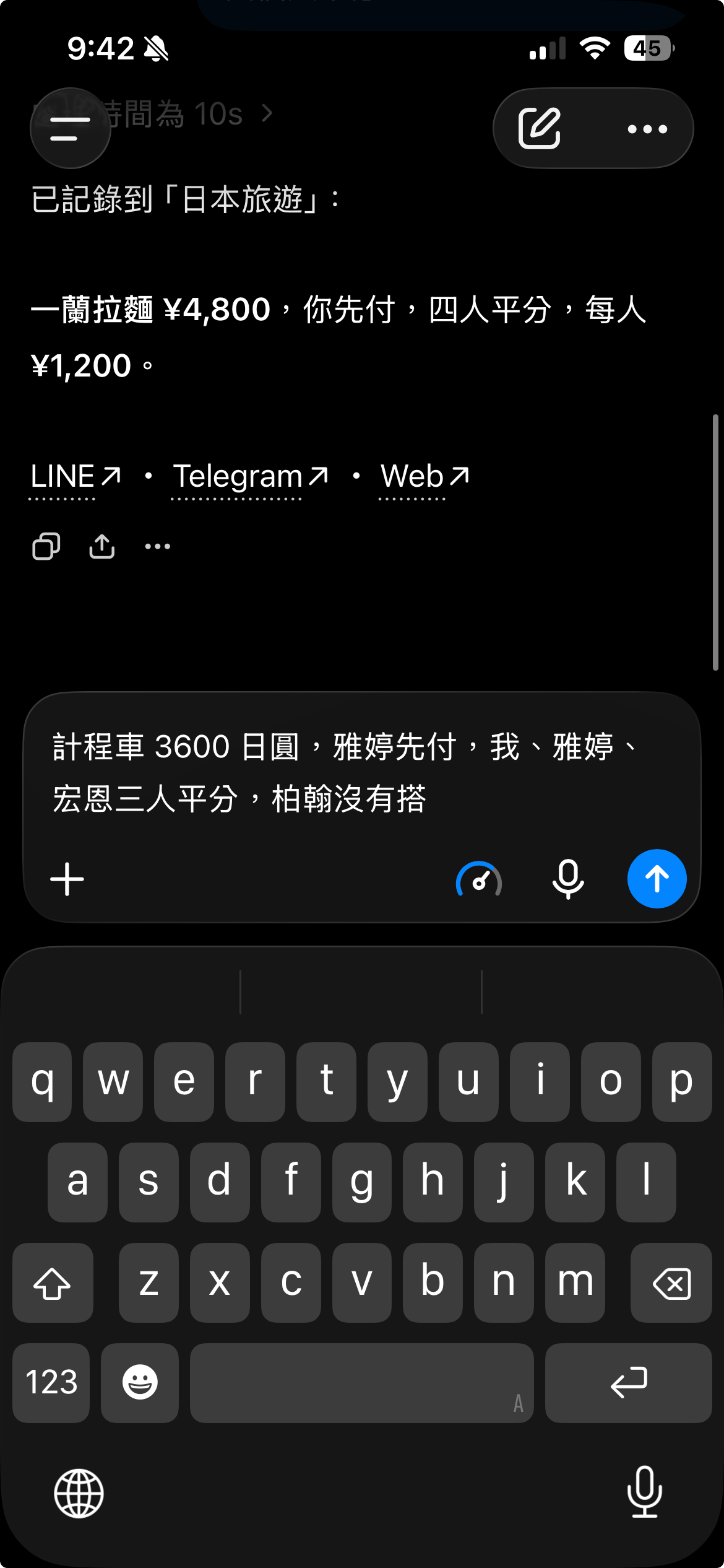 ChatGPT 將計程車 3600 日圓、雅婷先付與三人平分的語音轉成文字,送出前可核對