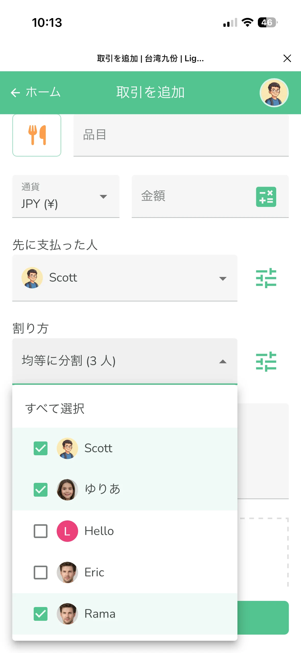 「割り方」のプルダウンが開いて、均等に分割 3 人とグループメンバーのチェックリストが表示