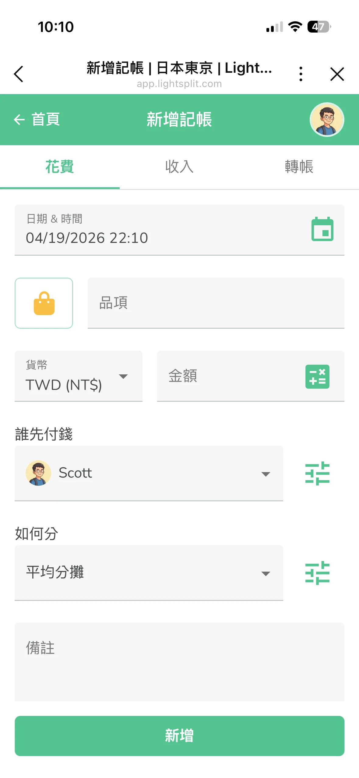 新增記帳頁面，下方「如何分」列右邊有金額分配設定按鈕