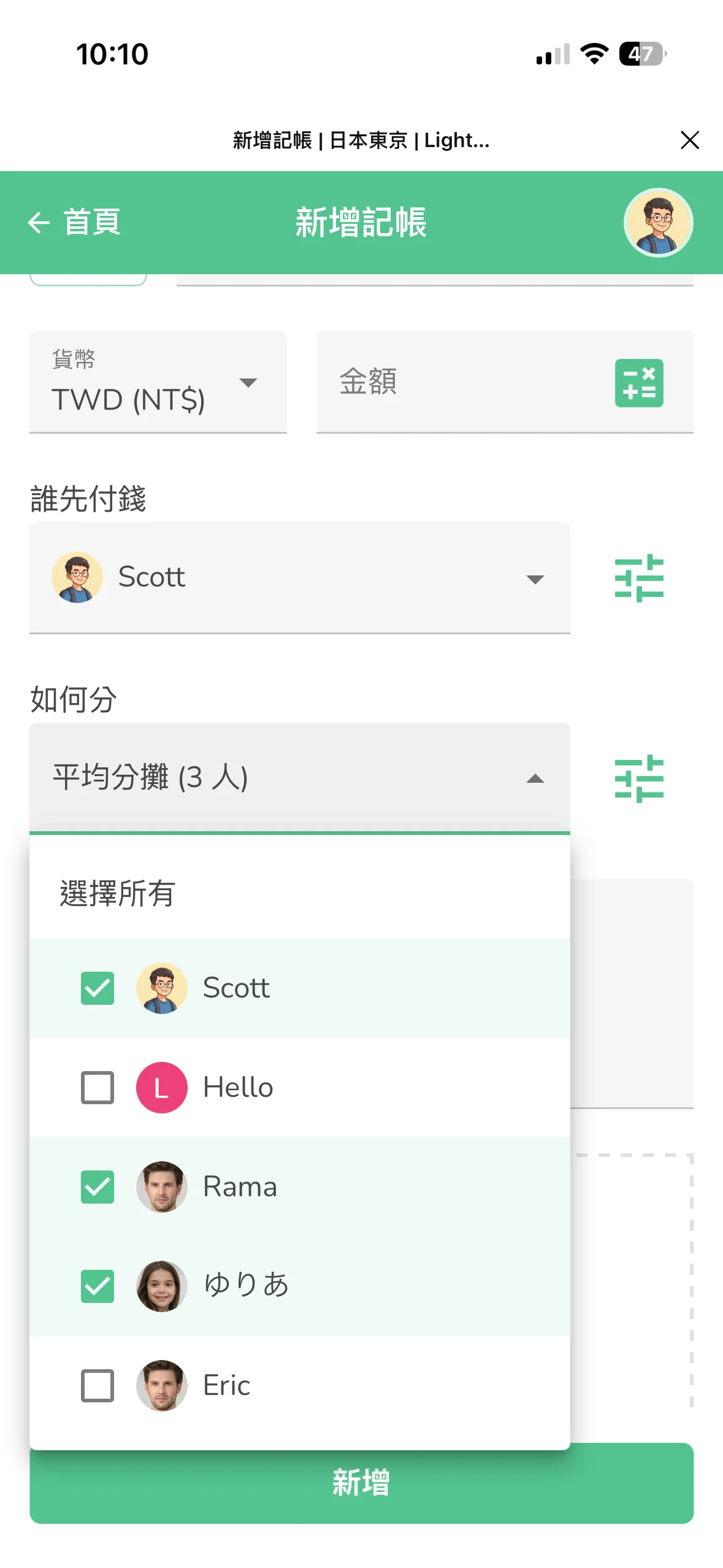 如何分下拉選單展開，顯示平均分攤 3 人跟所有群組成員的勾選清單