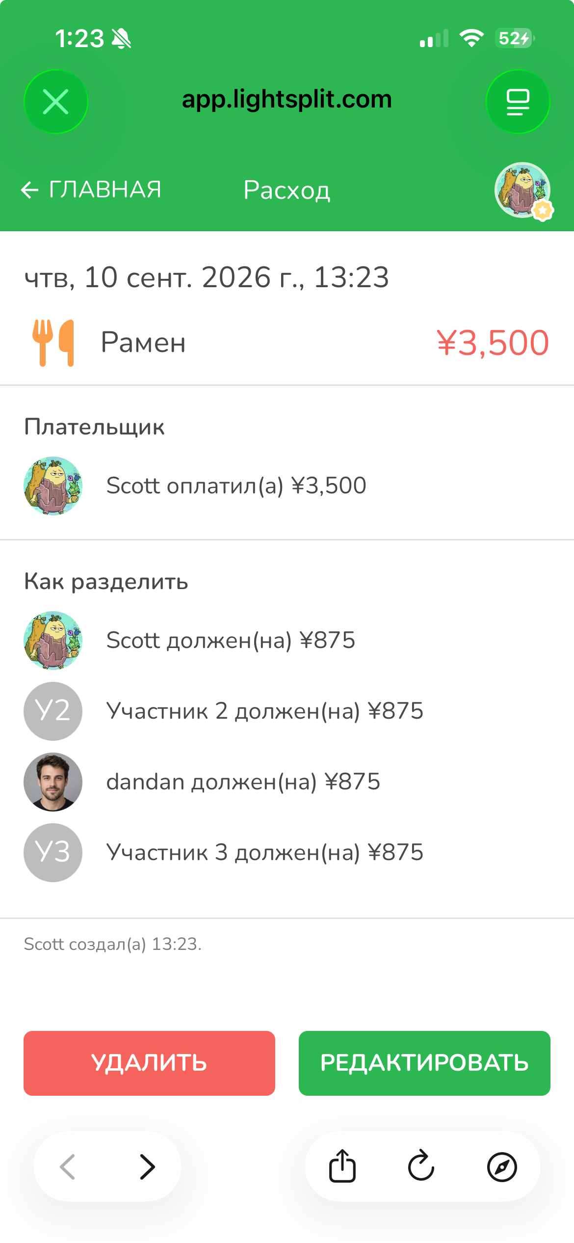 Подробности расхода на рамен: Scott оплатил 3500 JPY, доля каждого составляет 875 JPY, доступна кнопка Редактировать