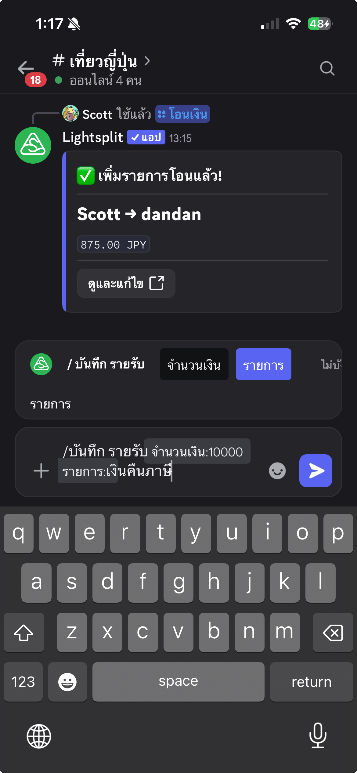 บันทึกเงินคืนภาษีจำนวน 10000 JPY ด้วยคำสั่งบันทึกรายรับ