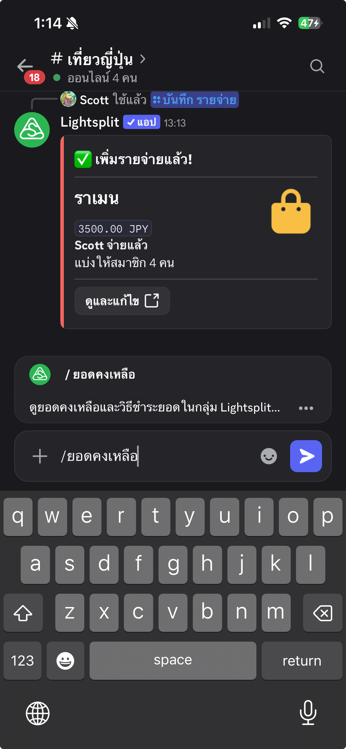 ใช้คำสั่งยอดคงเหลือเพื่อตรวจยอดและวิธีเคลียร์ยอดของกลุ่มที่เชื่อมกับช่อง Discord