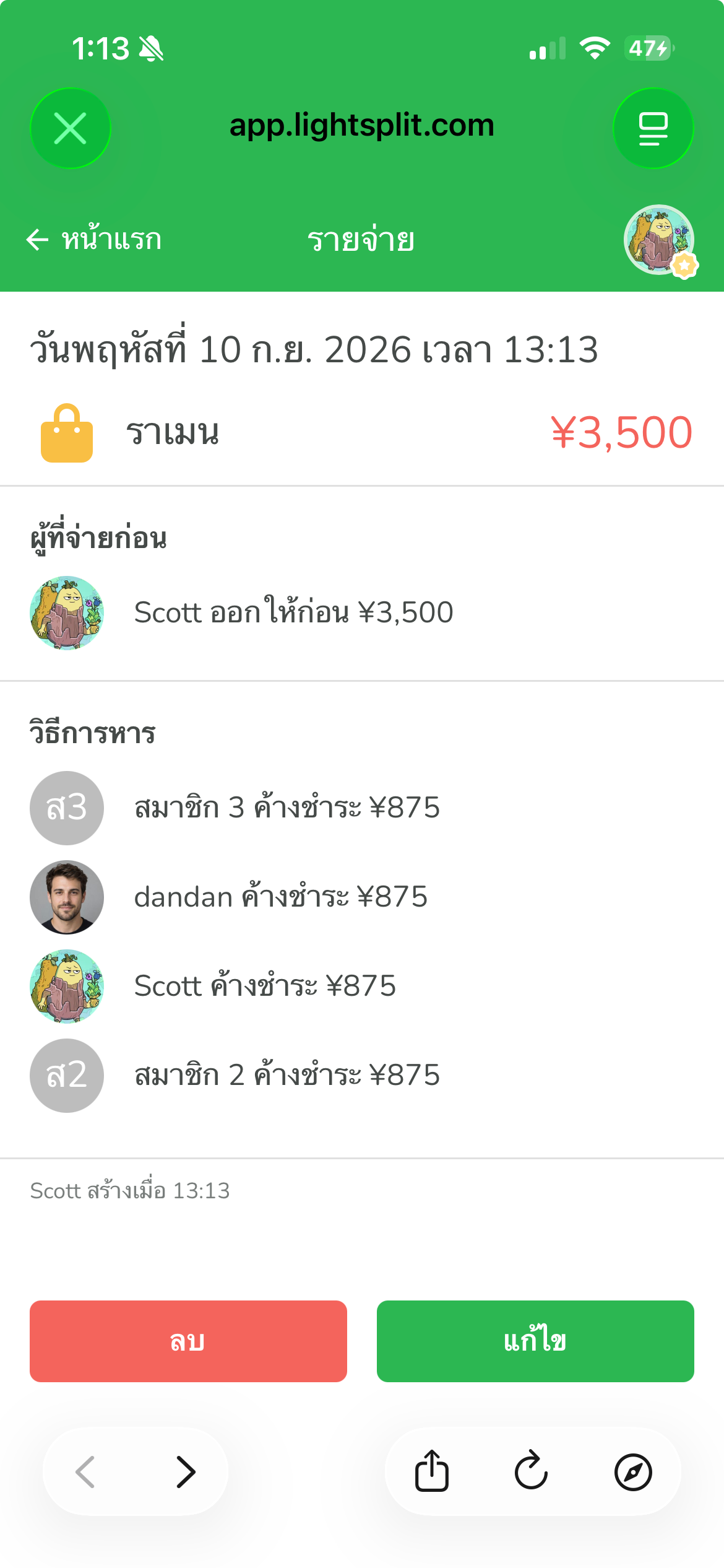รายละเอียดรายจ่ายราเมนแสดงว่า Scott จ่าย 3500 JPY และสมาชิกแต่ละคนรับผิดชอบ 875 JPY พร้อมปุ่มแก้ไข