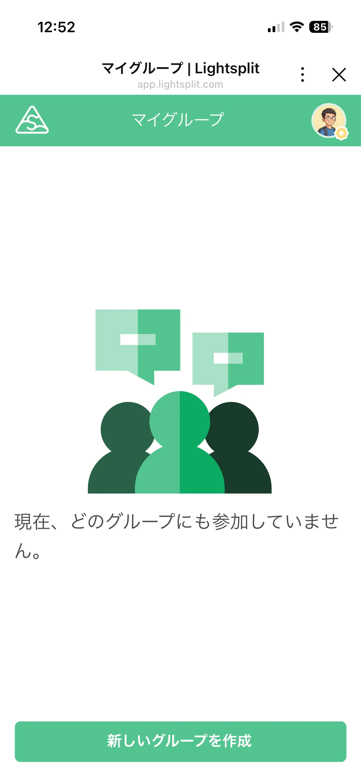 Lightsplit のマイグループ画面で「新しいグループを作成」ボタンをタップ