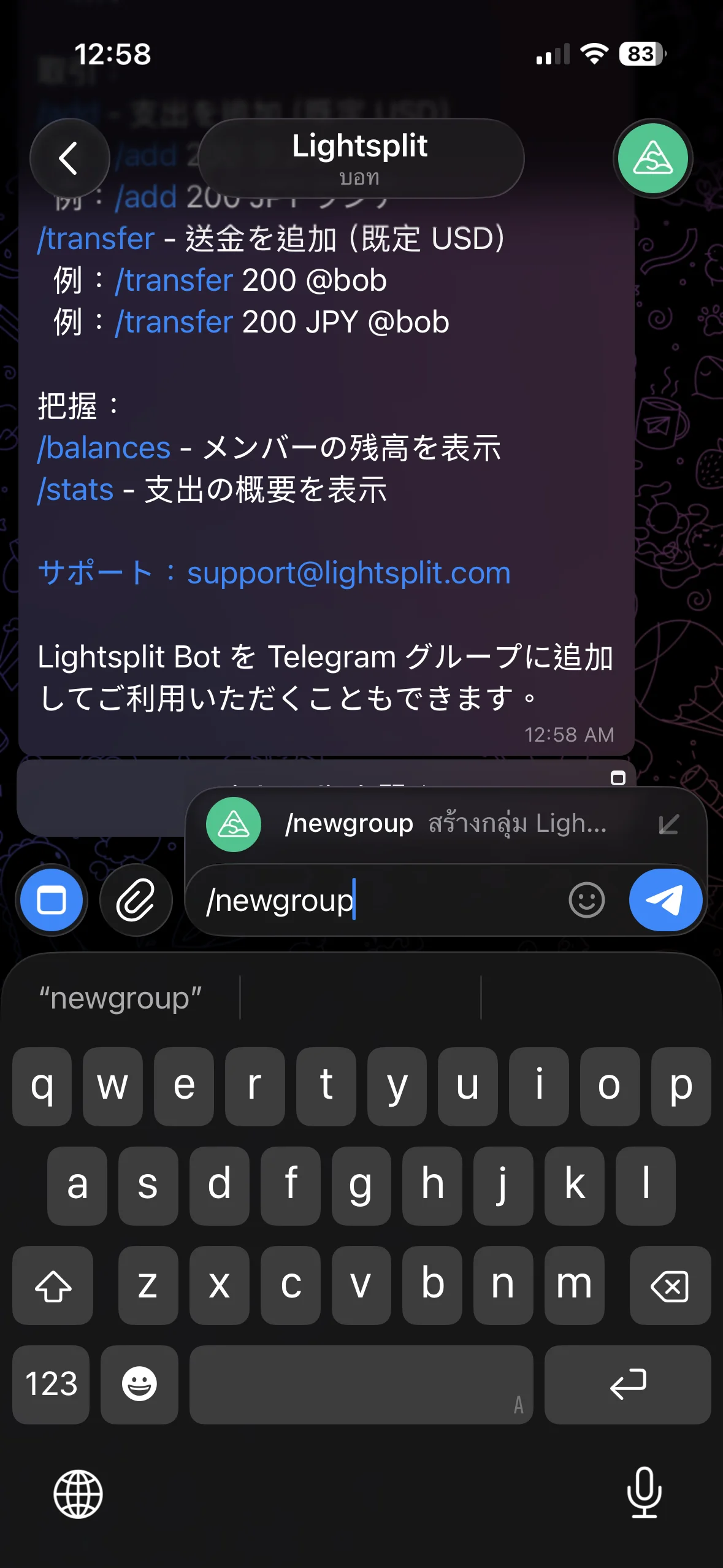Lightsplit Telegram Bot で /newgroup コマンドを使ってグループを作成する画面