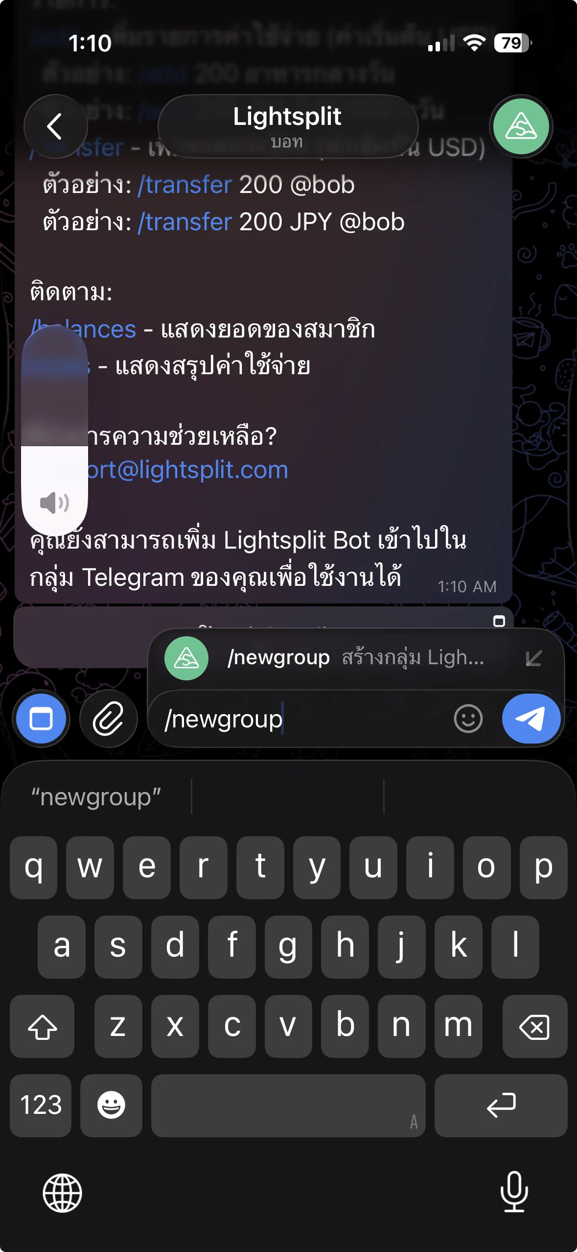 Lightsplit Telegram Bot ใช้คำสั่ง /newgroup เพื่อสร้างกลุ่ม