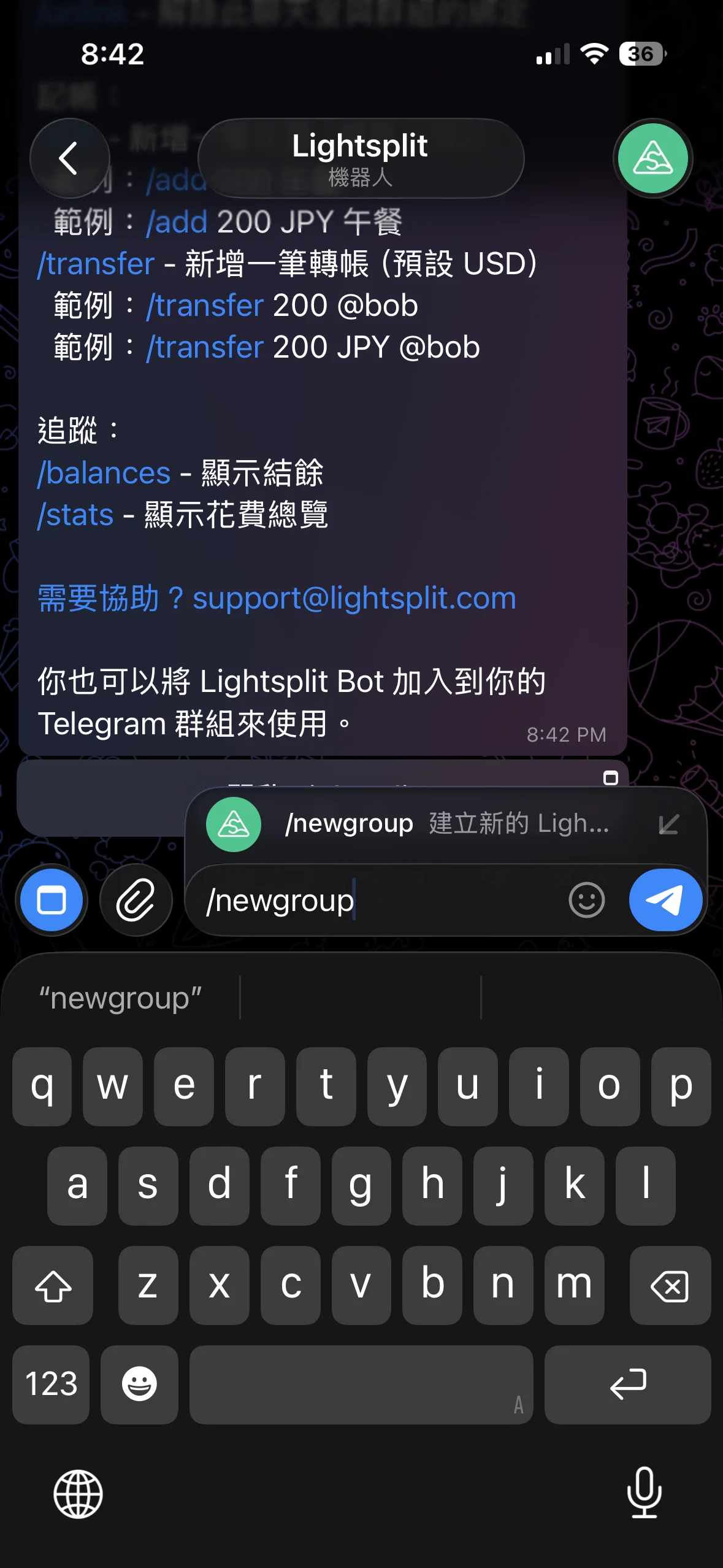 填写个人记账本群组名称的画面