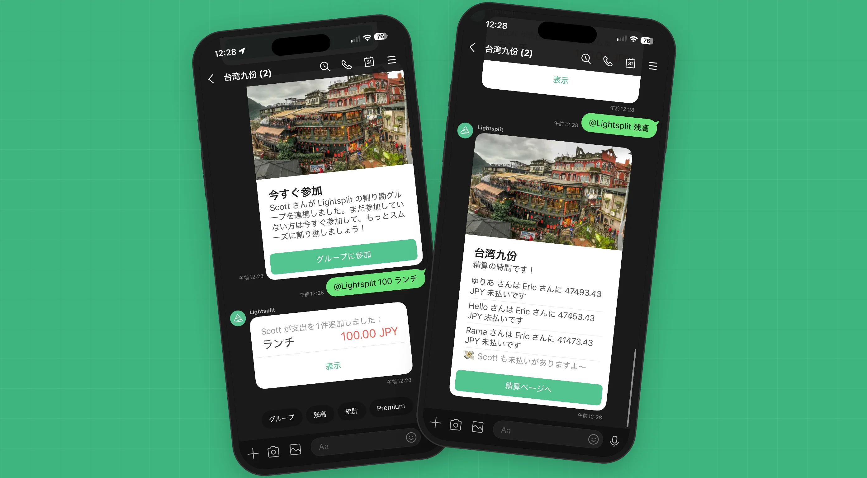 LINE グループで割り勘するなら？Lightsplit ボットを招待