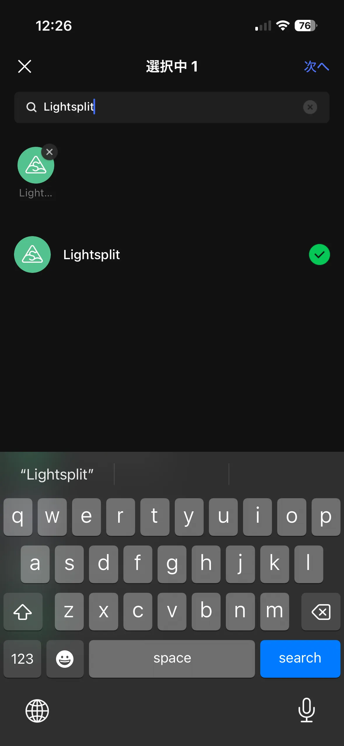Lightsplit を LINE グループに招待する操作画面