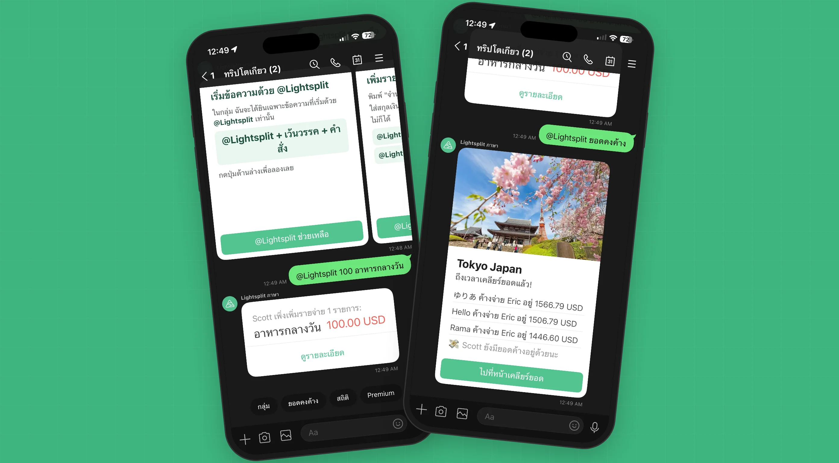 หารบิลในกลุ่ม LINE ยังไง? เพิ่ม Lightsplit Bot เข้ากลุ่มจบเลย