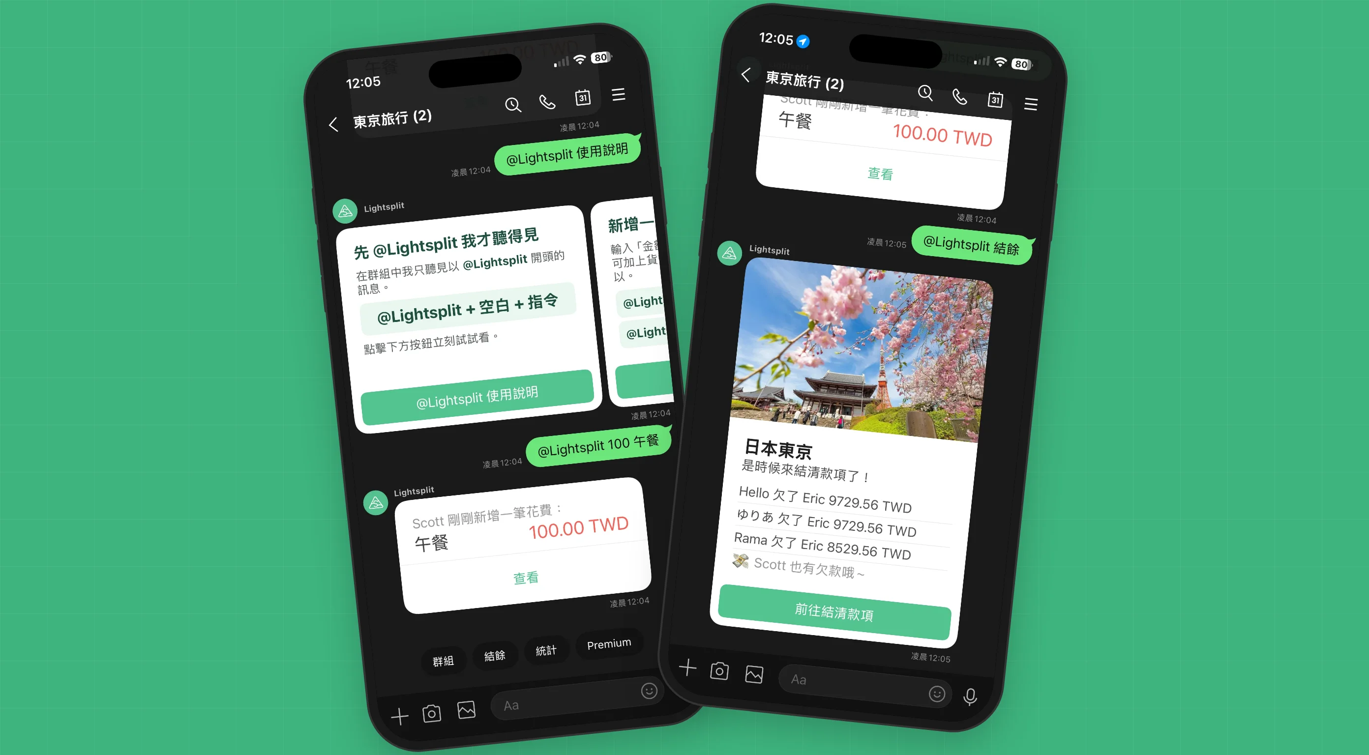 LINE 群组分账怎么做？把 Lightsplit 机器人加进群组就搞定