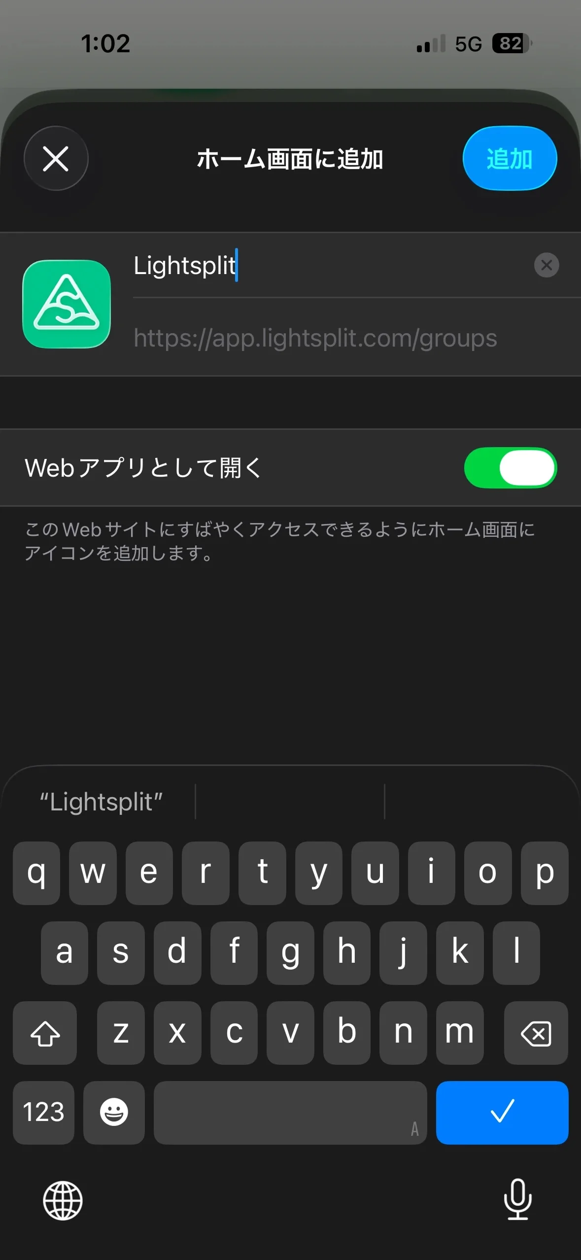 iOS PWA ステップ 3