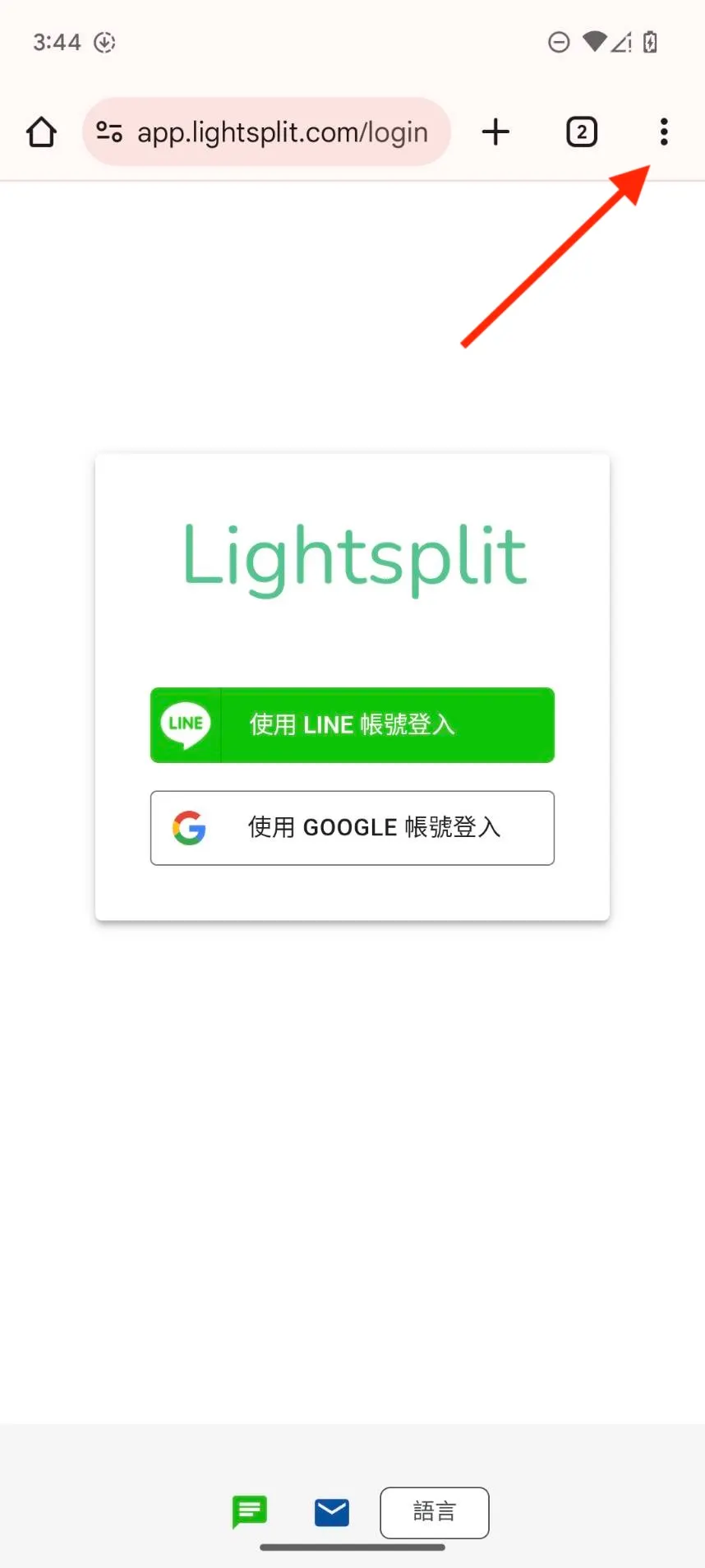 Android PWA 步骤 1