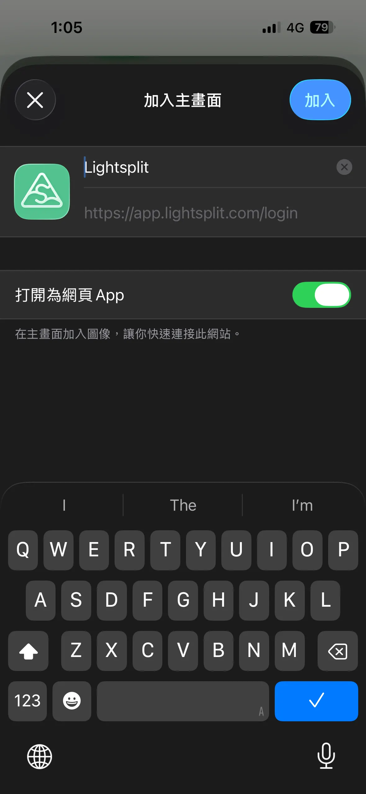 iOS PWA 步骤 3