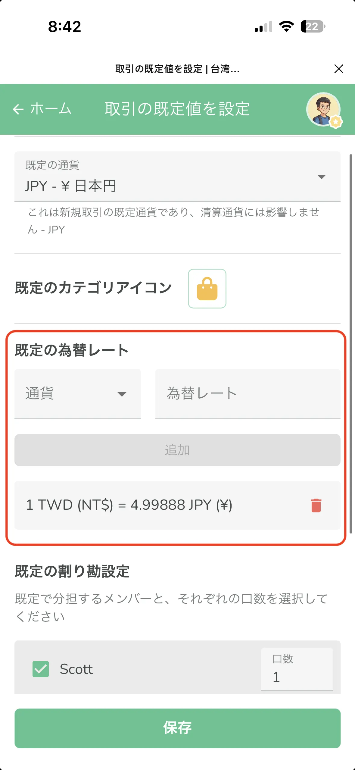 既定の為替レートに 1 TWD = 4.99888 JPY が設定されている画面