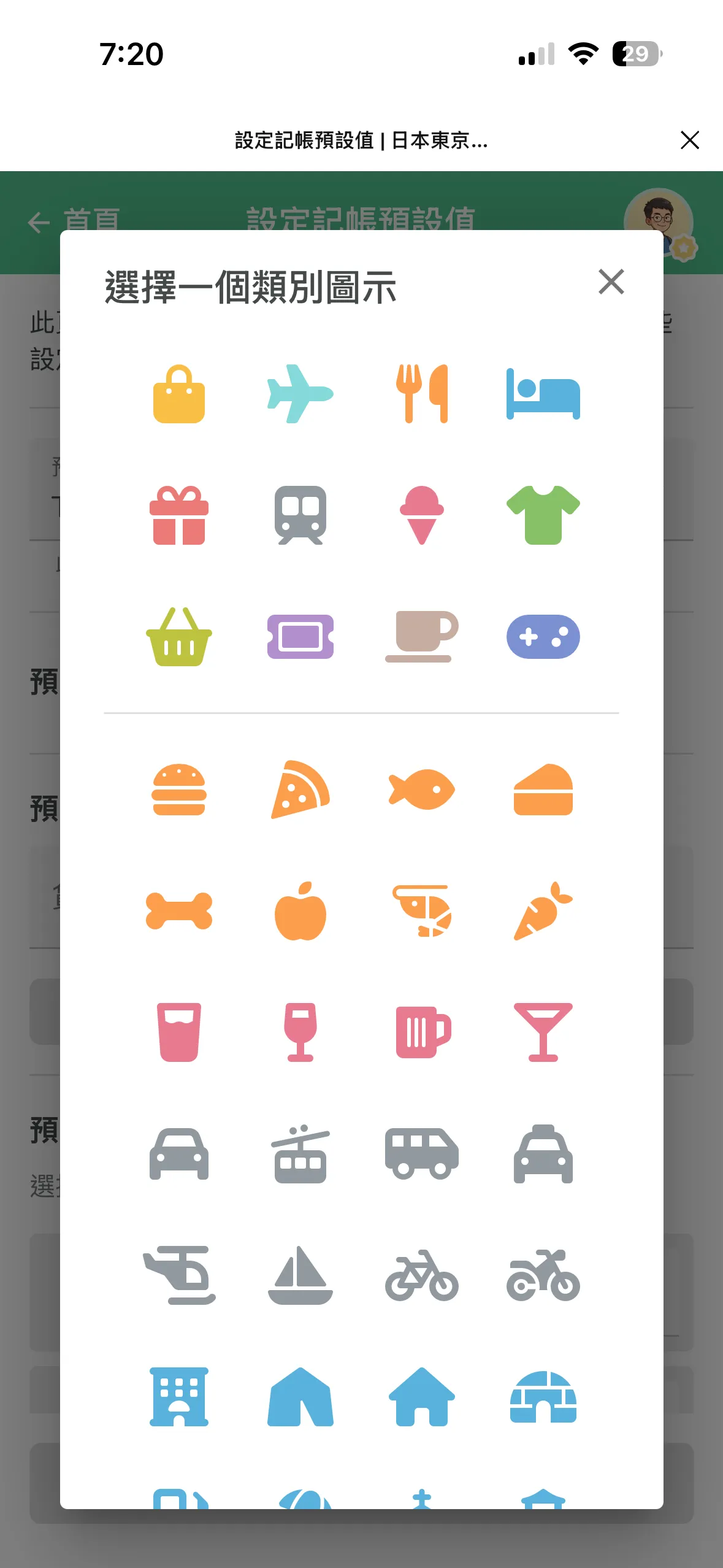 点击后弹出的图标选择器,可选择餐饮、交通、购物等分类