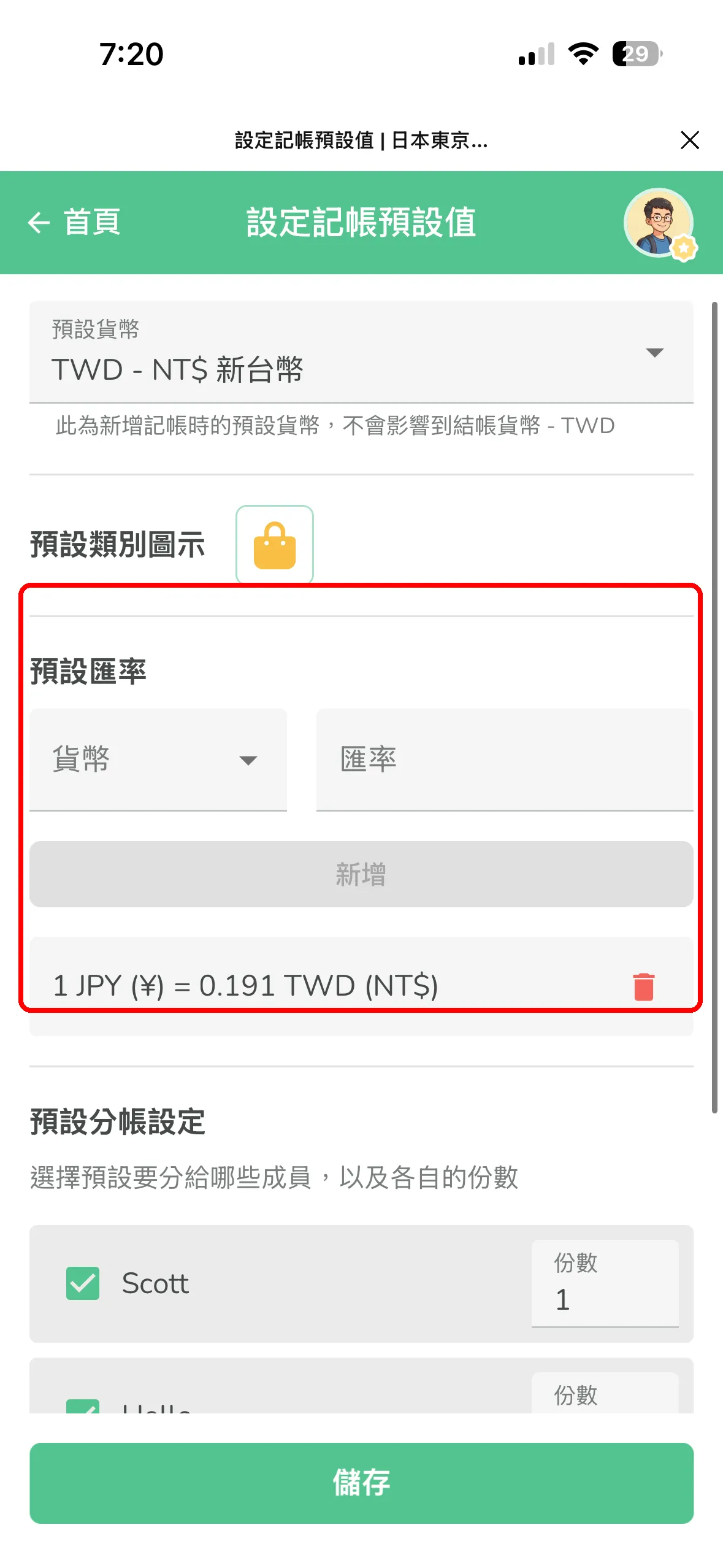 预设汇率设定为 1 JPY = 0.191 TWD