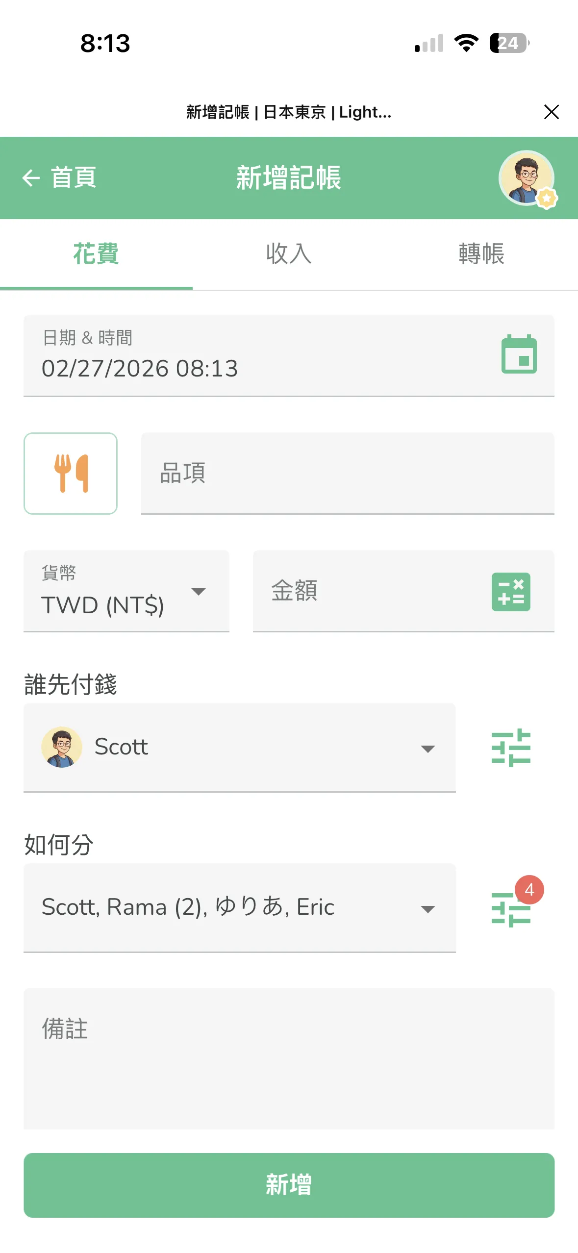 新增花费页面,币别、分类图标、分账成员与份数都已自动带入预设值