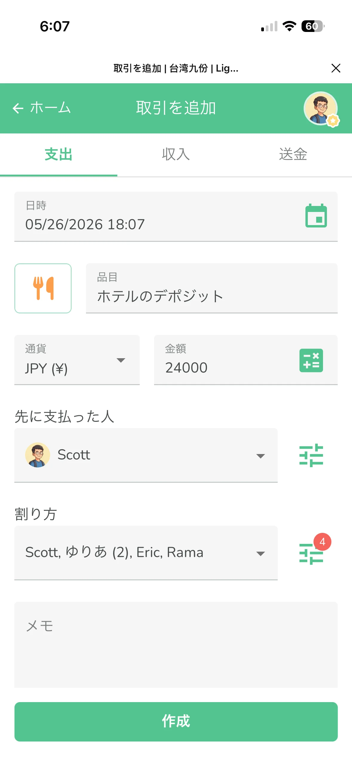 リマインダーから自動入力された取引ページ、品目はホテルのデポジット、金額 JPY 24,000