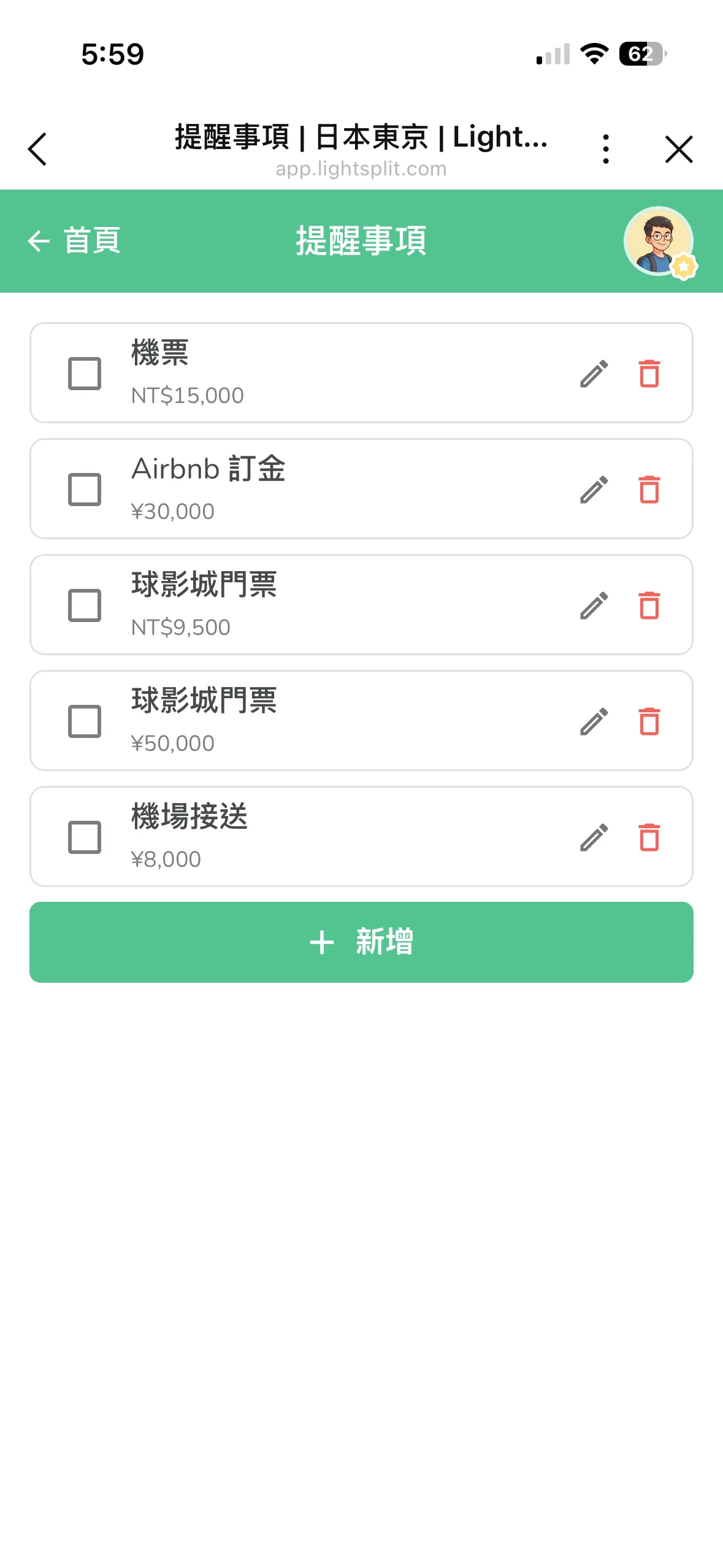 出国旅行用提醒事项列出机票酒店门票等待办项目的旅行分账清单