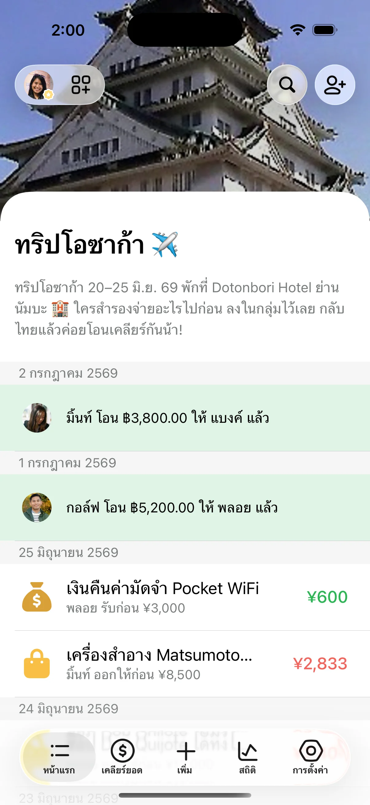 รายการค่าใช้จ่ายทริปโอซาก้าในแอป Lightsplit มีทั้งค่าใช้จ่ายเป็นเงินเยนและการโอนเคลียร์ยอดเป็นเงินบาท