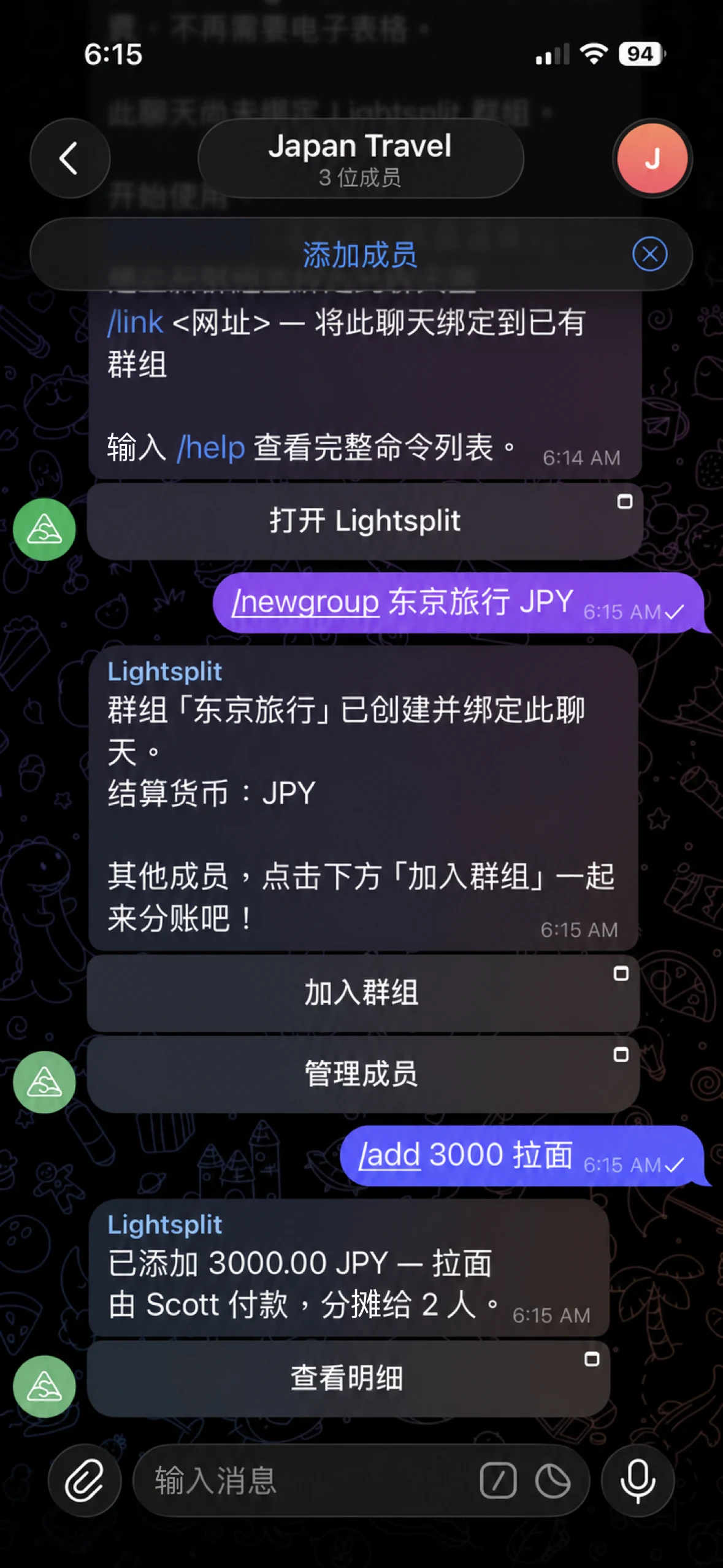 在 Telegram 群组里用 /add 命令记账,Lightsplit 分账机器人回复确认已记下 3000 日元的拉面