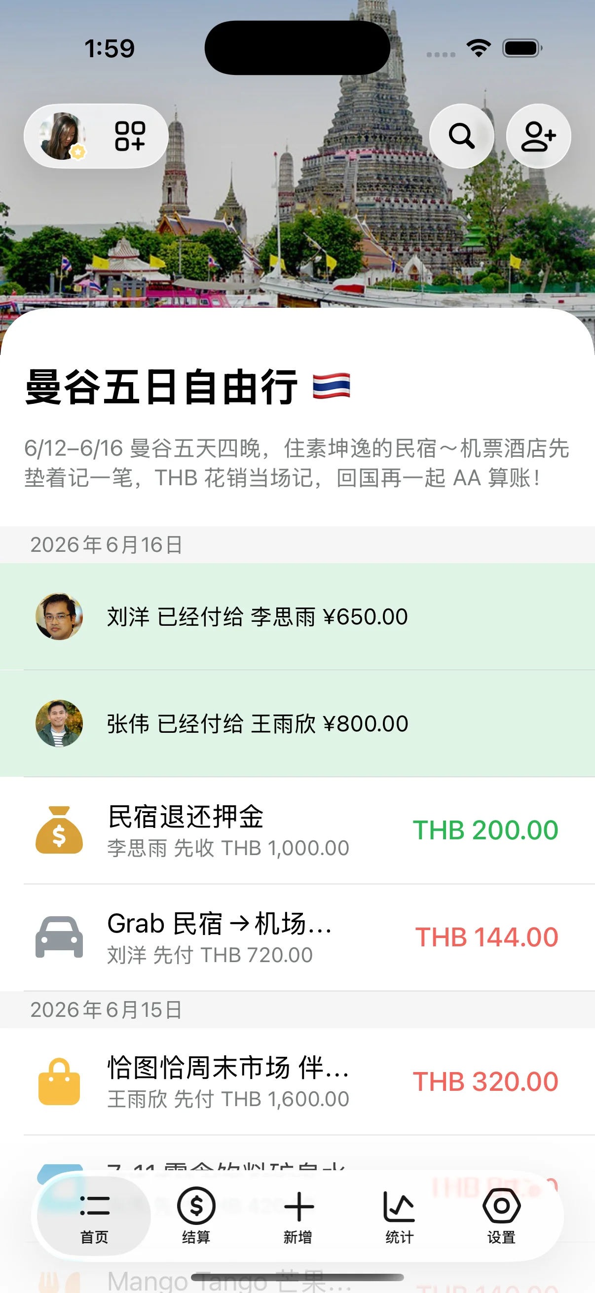Lightsplit 分账 App 里的曼谷旅行账目,按日期列出多笔泰铢花费