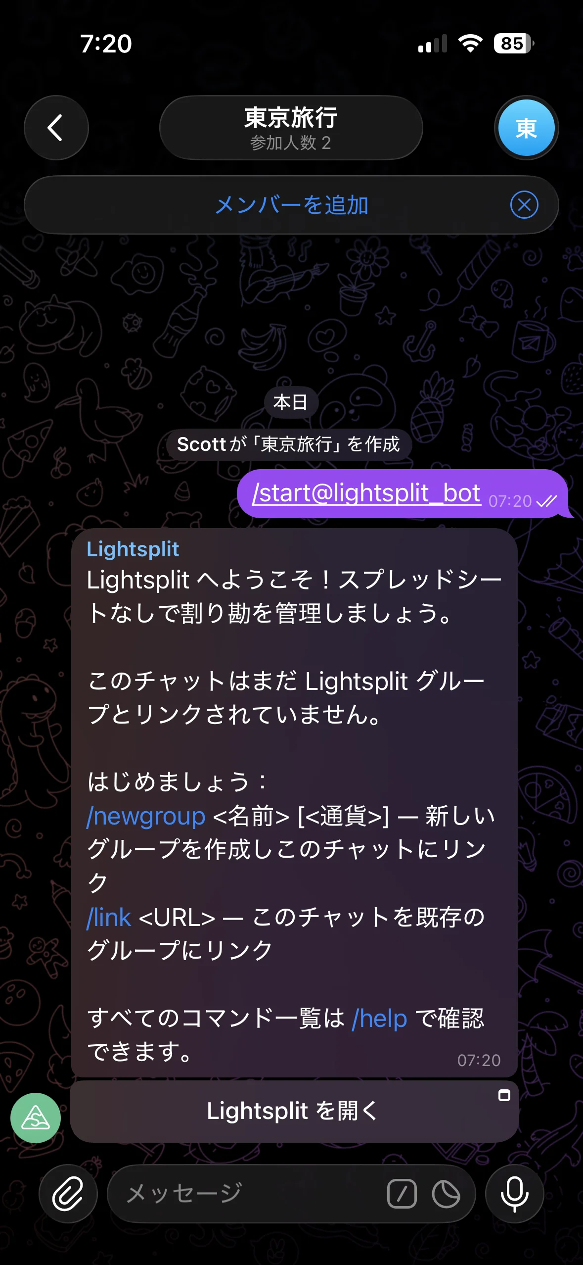 Lightsplit Telegram 割り勘ボットをグループに追加する