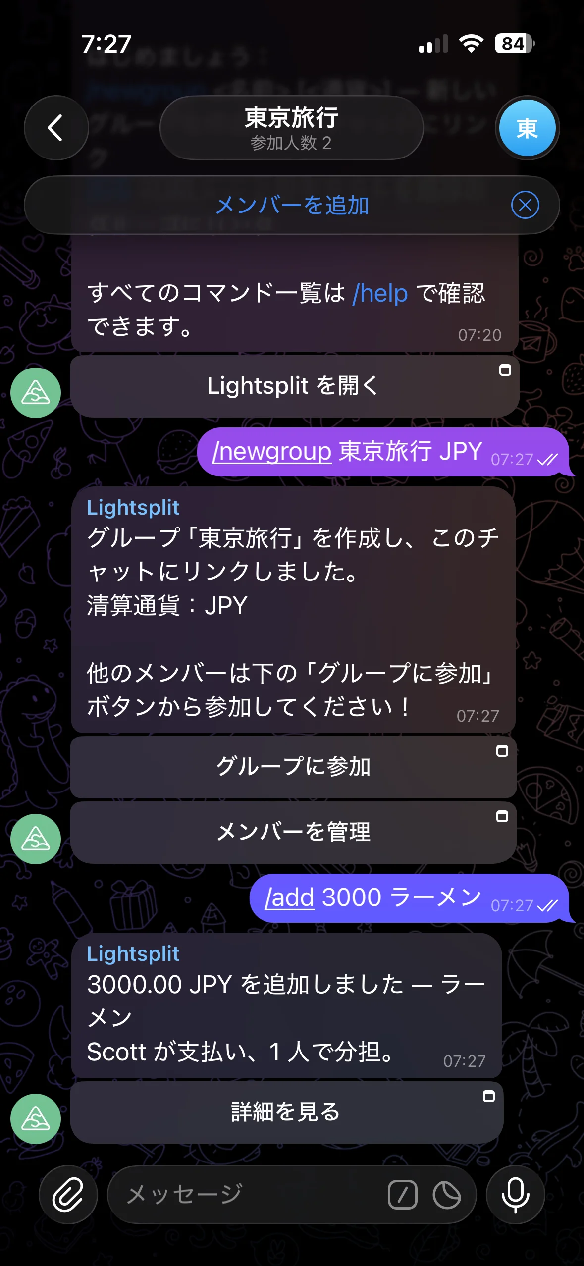 add コマンドで支出を追加した返信メッセージ