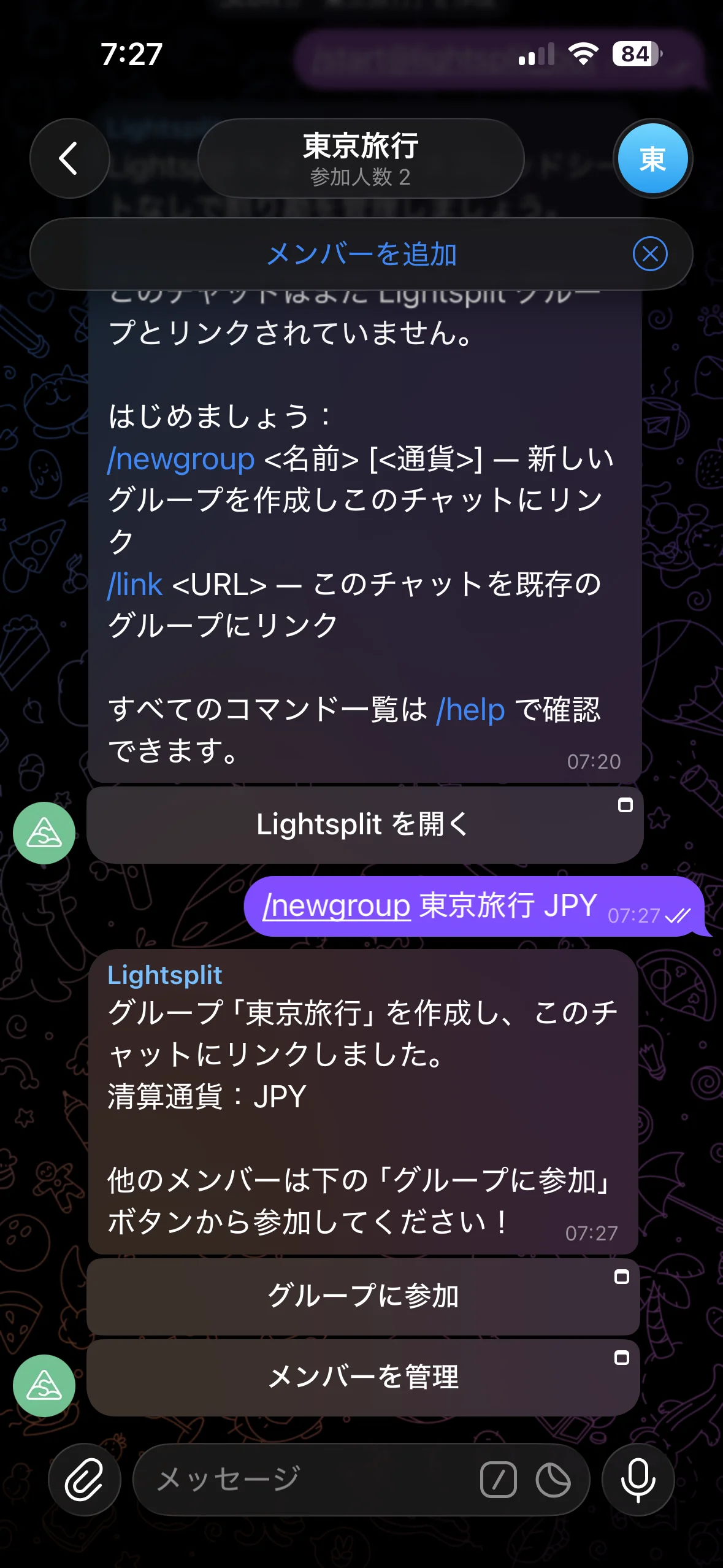 newgroup コマンドで Telegram 割り勘グループを作成する