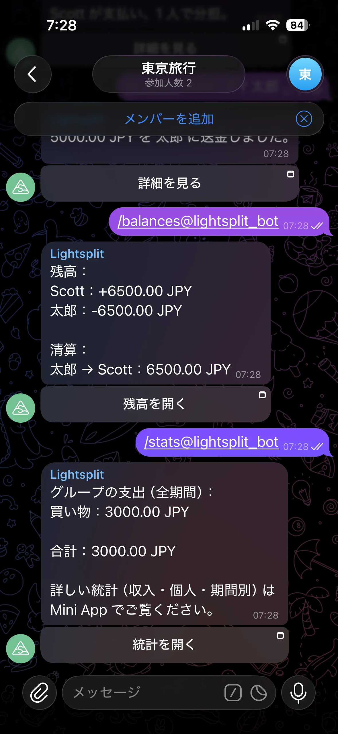 stats コマンドで支出統計を確認する