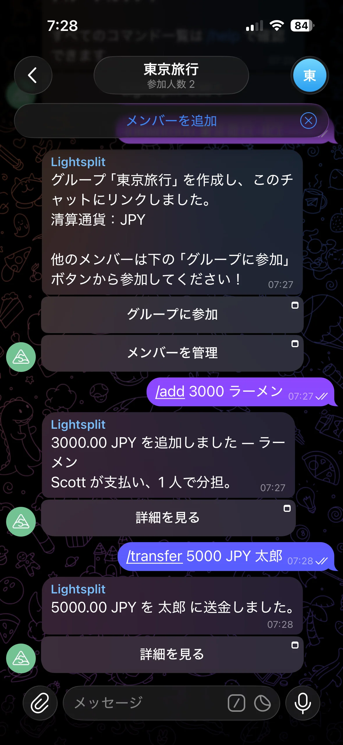 transfer コマンドで共同基金を記録する