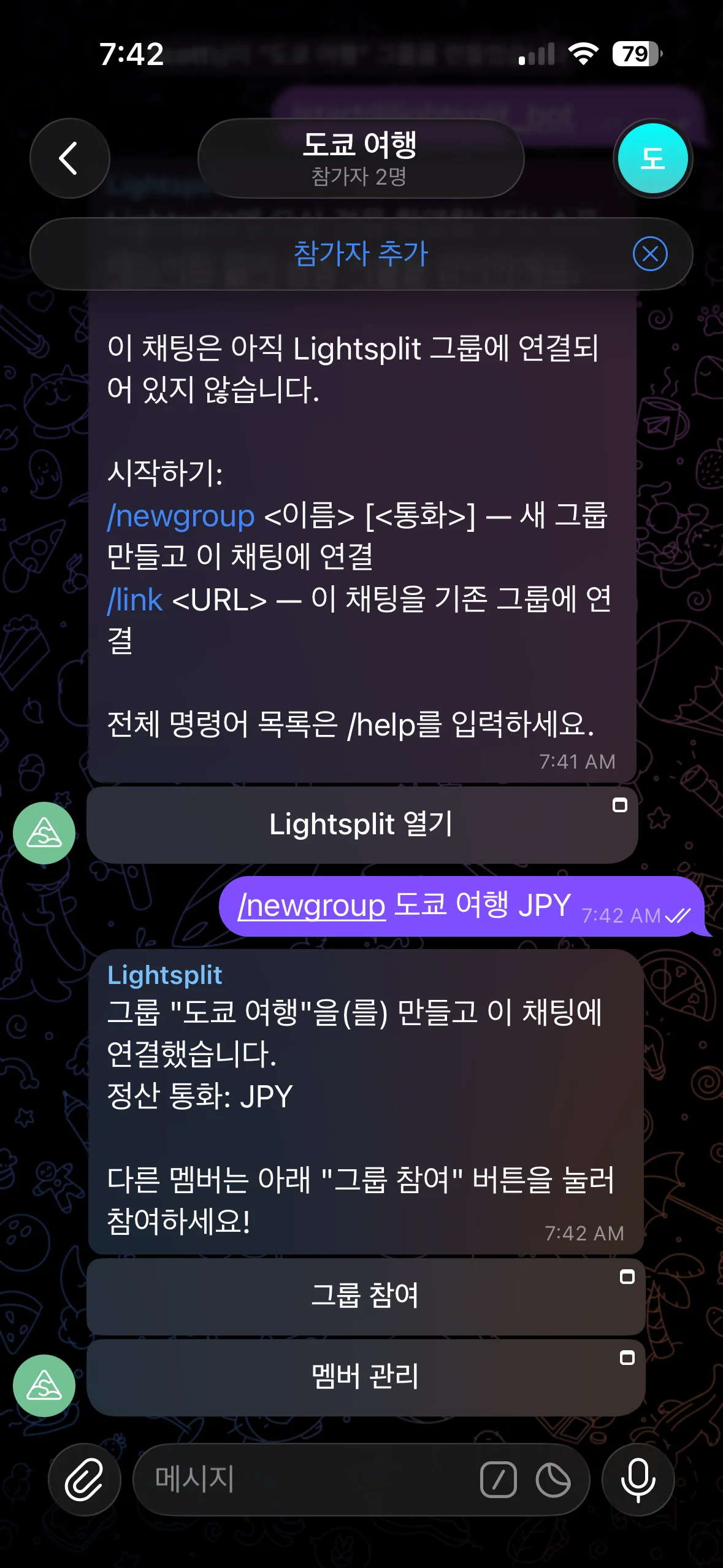 newgroup 명령어로 텔레그램 정산 그룹 만들기