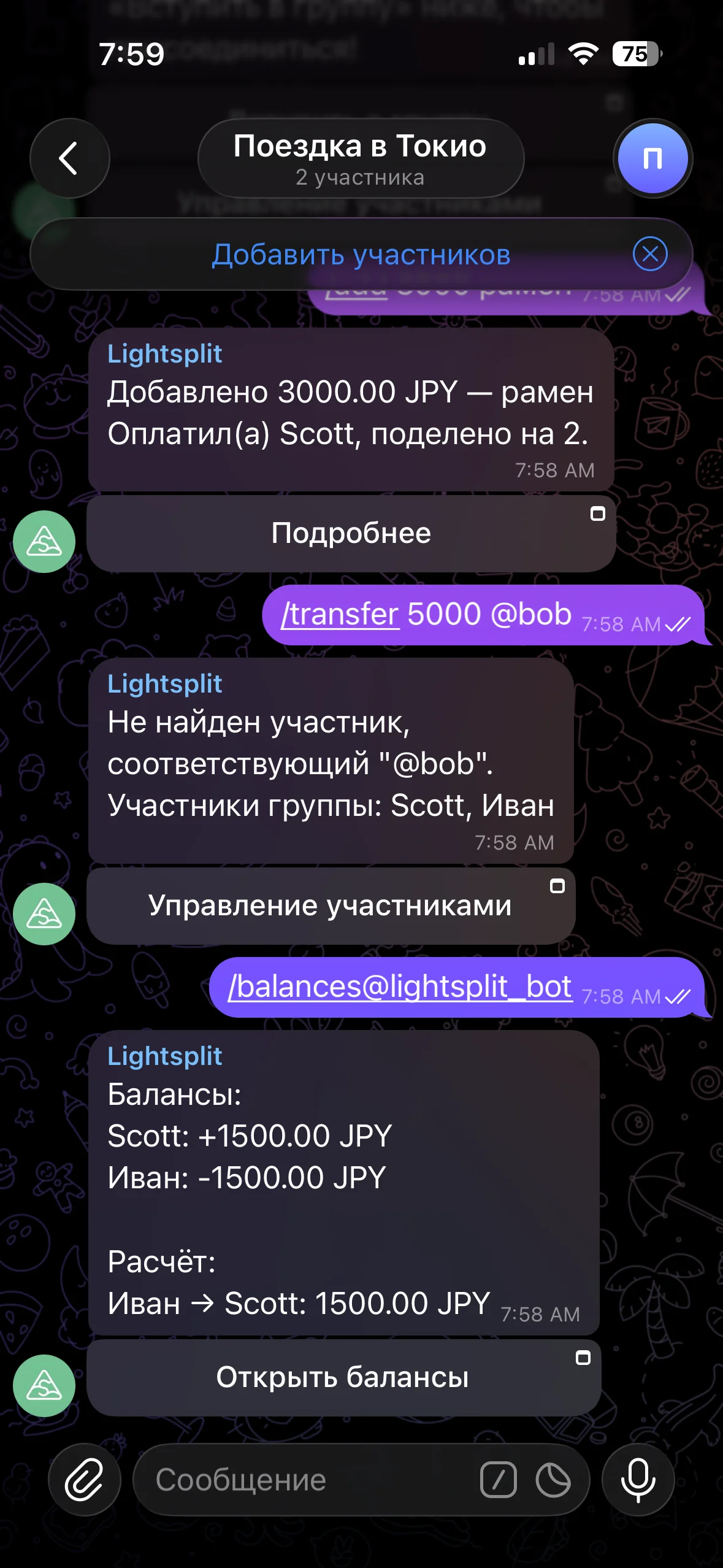 Команда balances показывает балансы и подсказки по возвратам