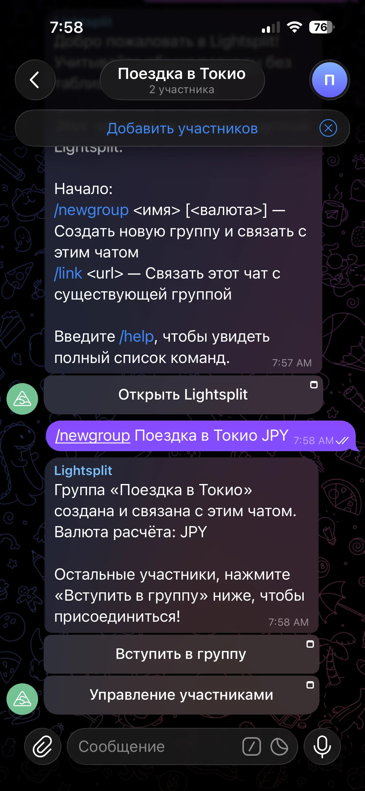 Создание группы расходов в Telegram командой newgroup