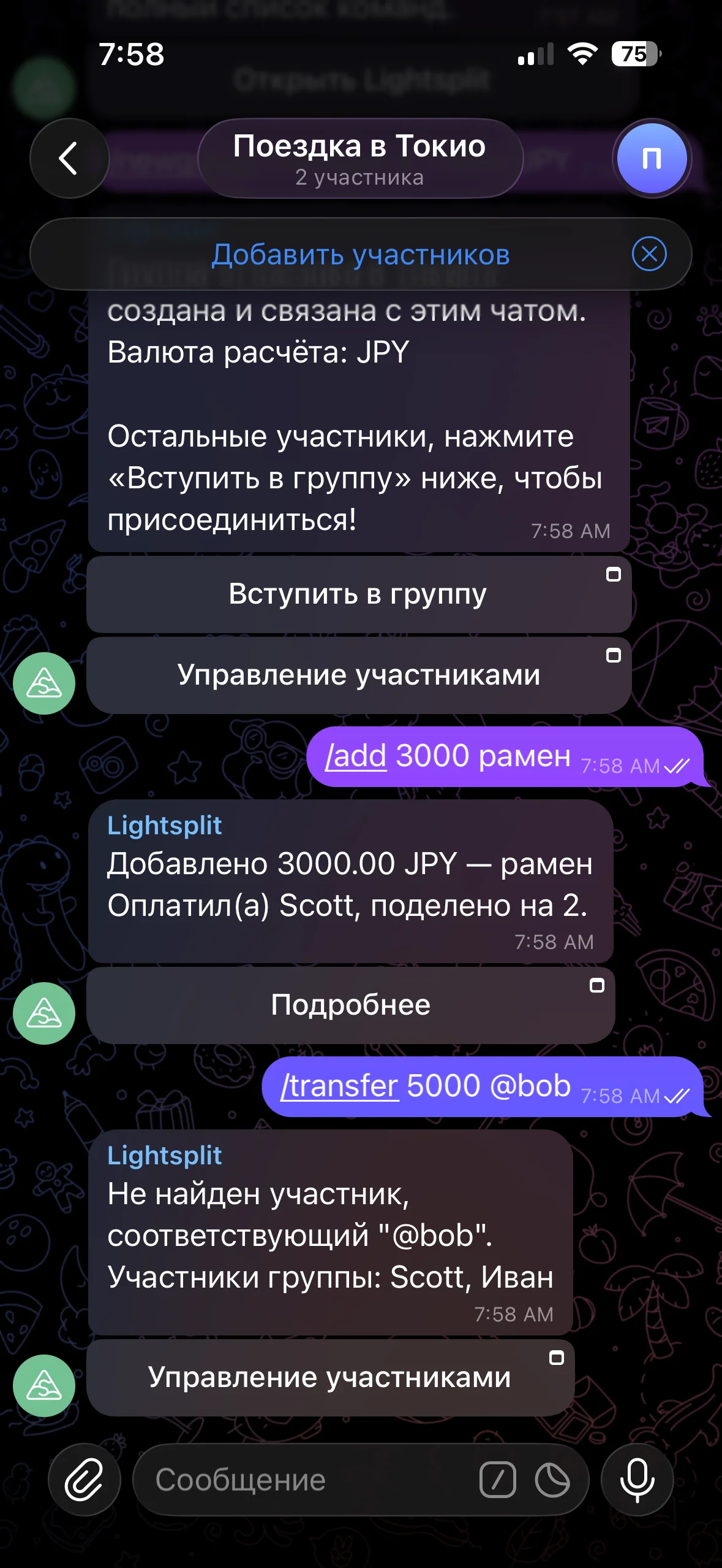 Запись общей кассы командой transfer
