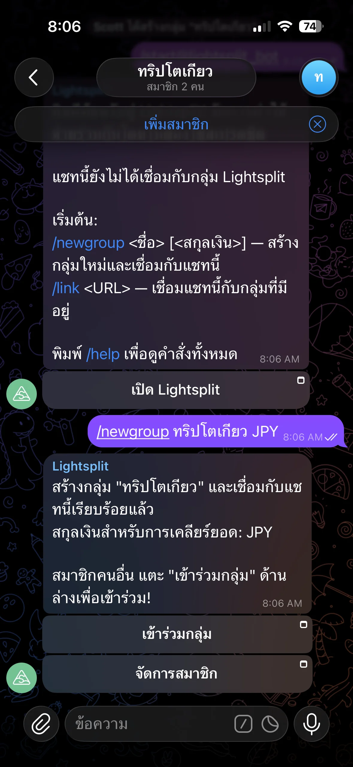 ใช้คำสั่ง newgroup สร้างกลุ่มหารบิล Telegram