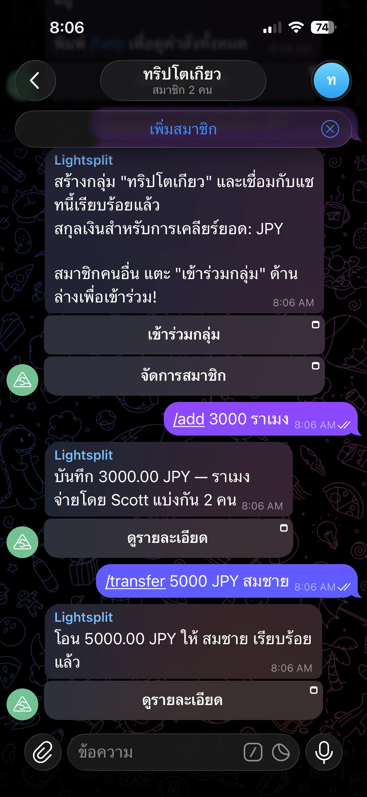 ใช้คำสั่ง transfer บันทึกเงินกองกลาง