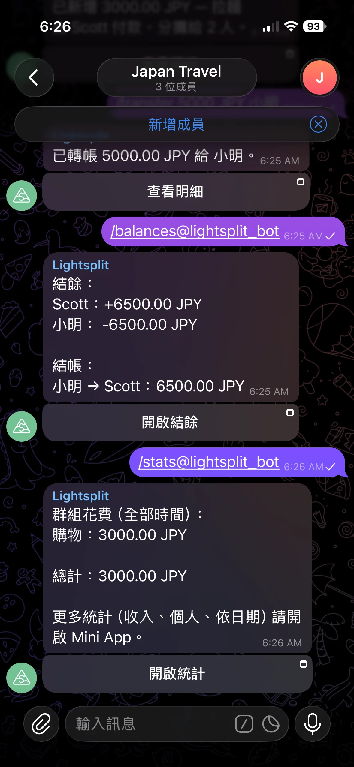 stats 指令看花费统计