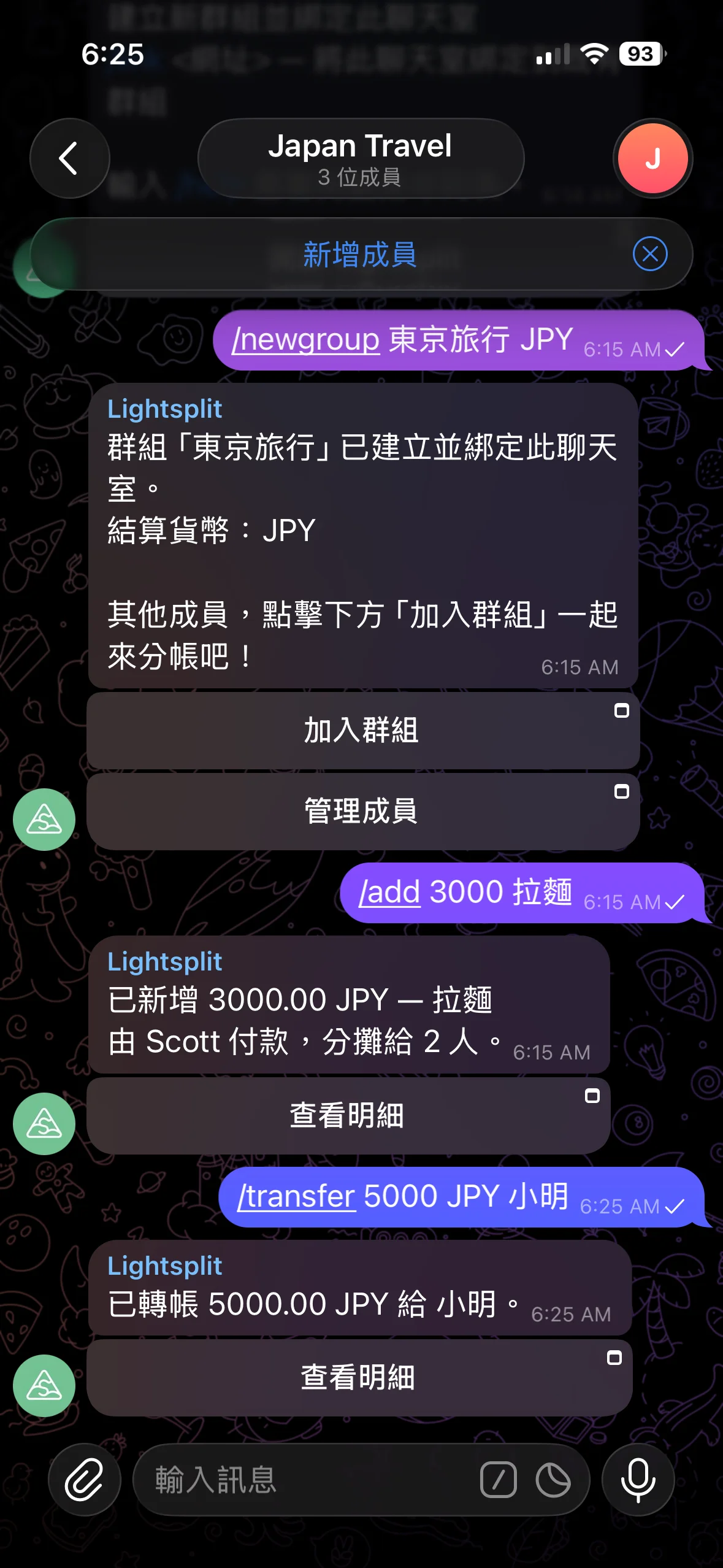 用 transfer 指令记录共用金